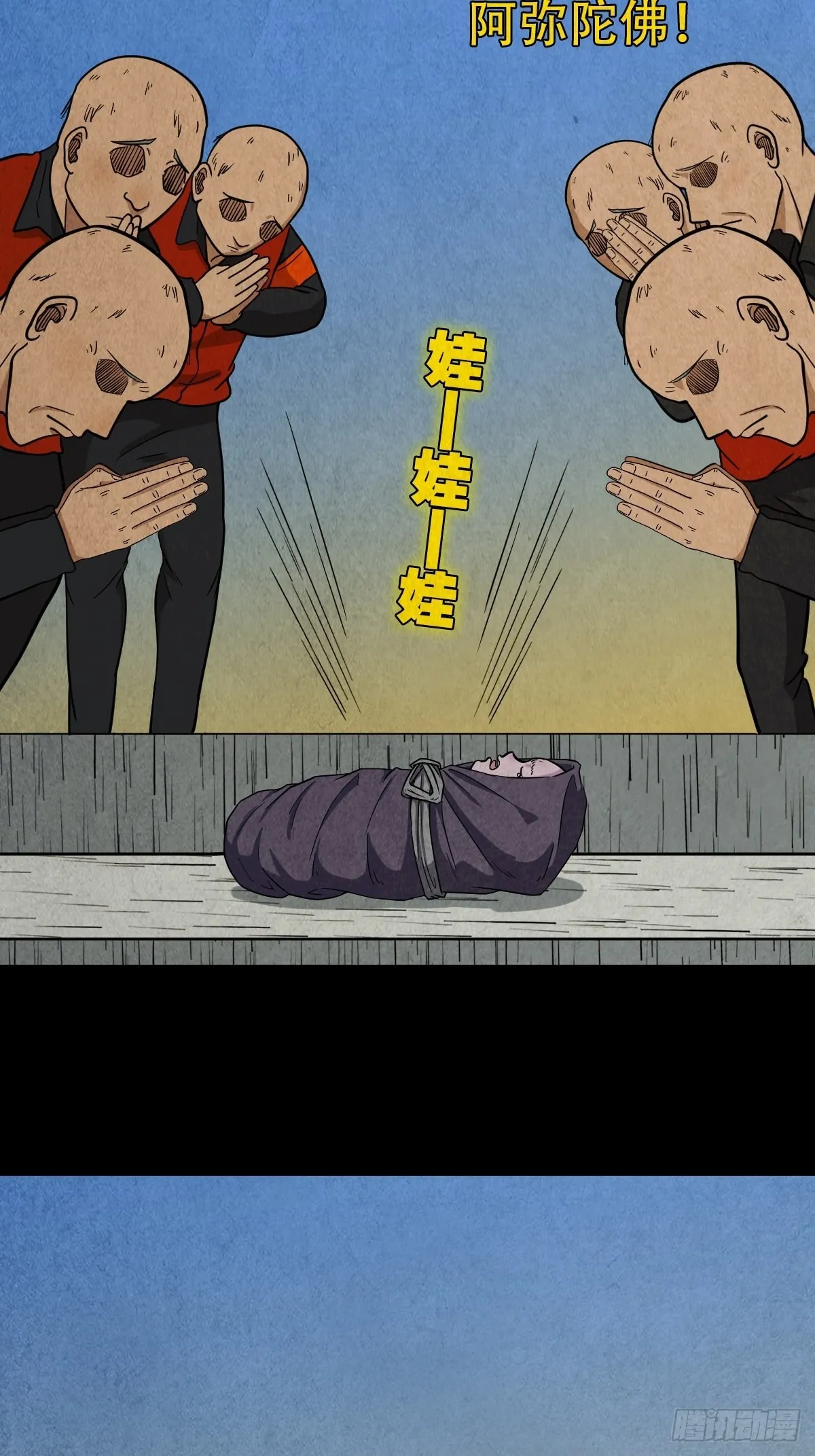 哭婴 第44页