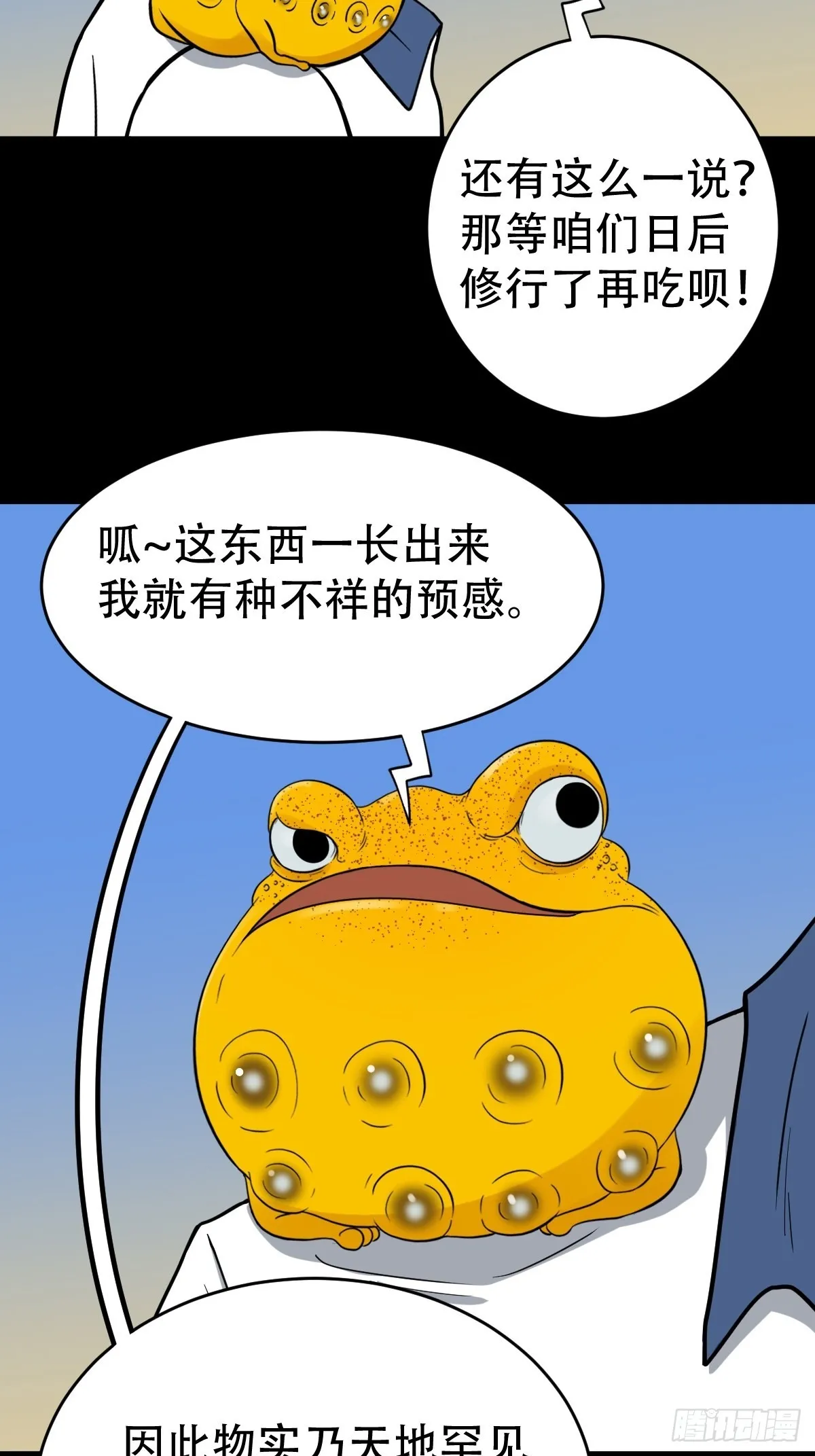 火枣（下） 第4页