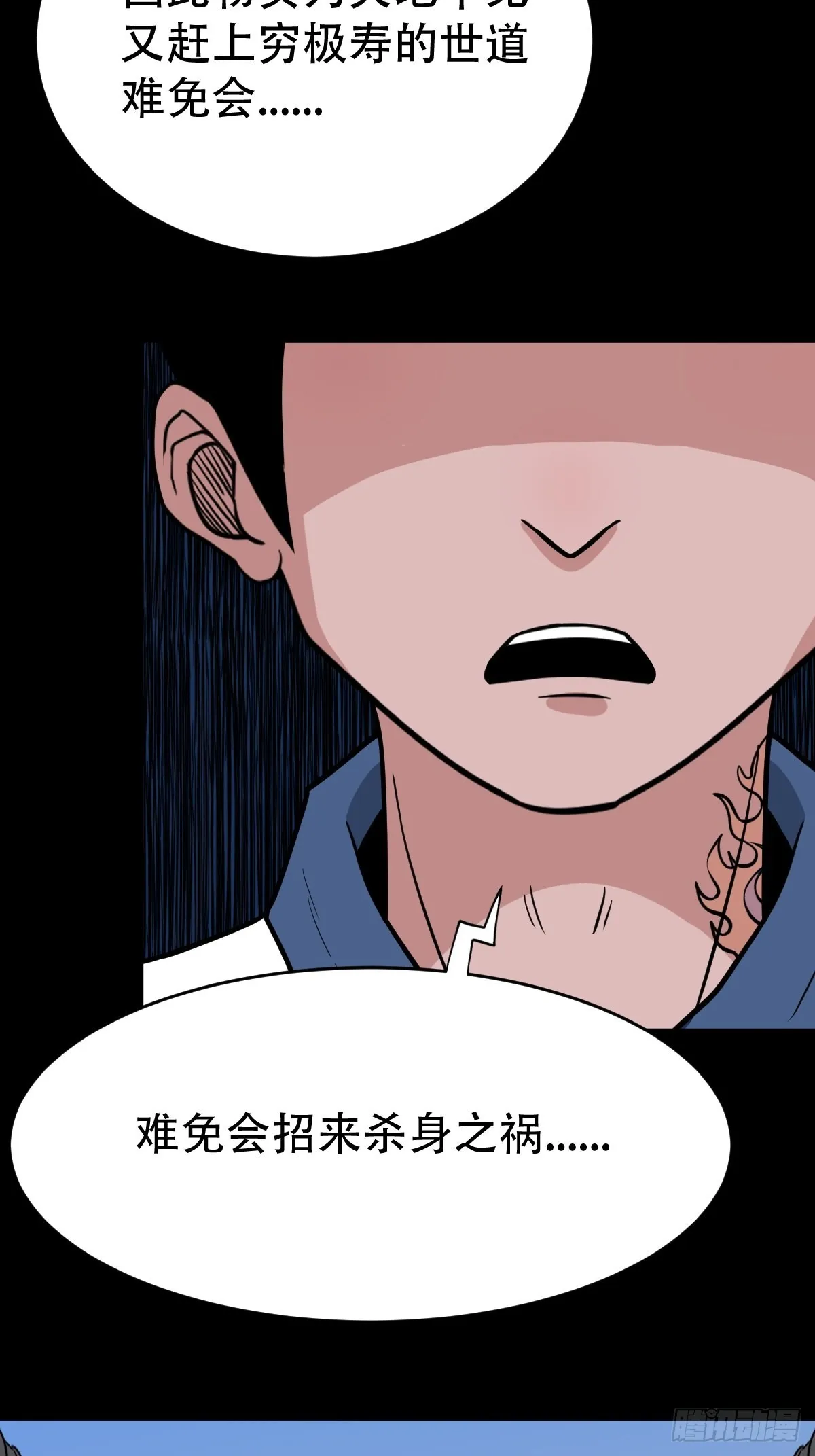 火枣（下） 第5页
