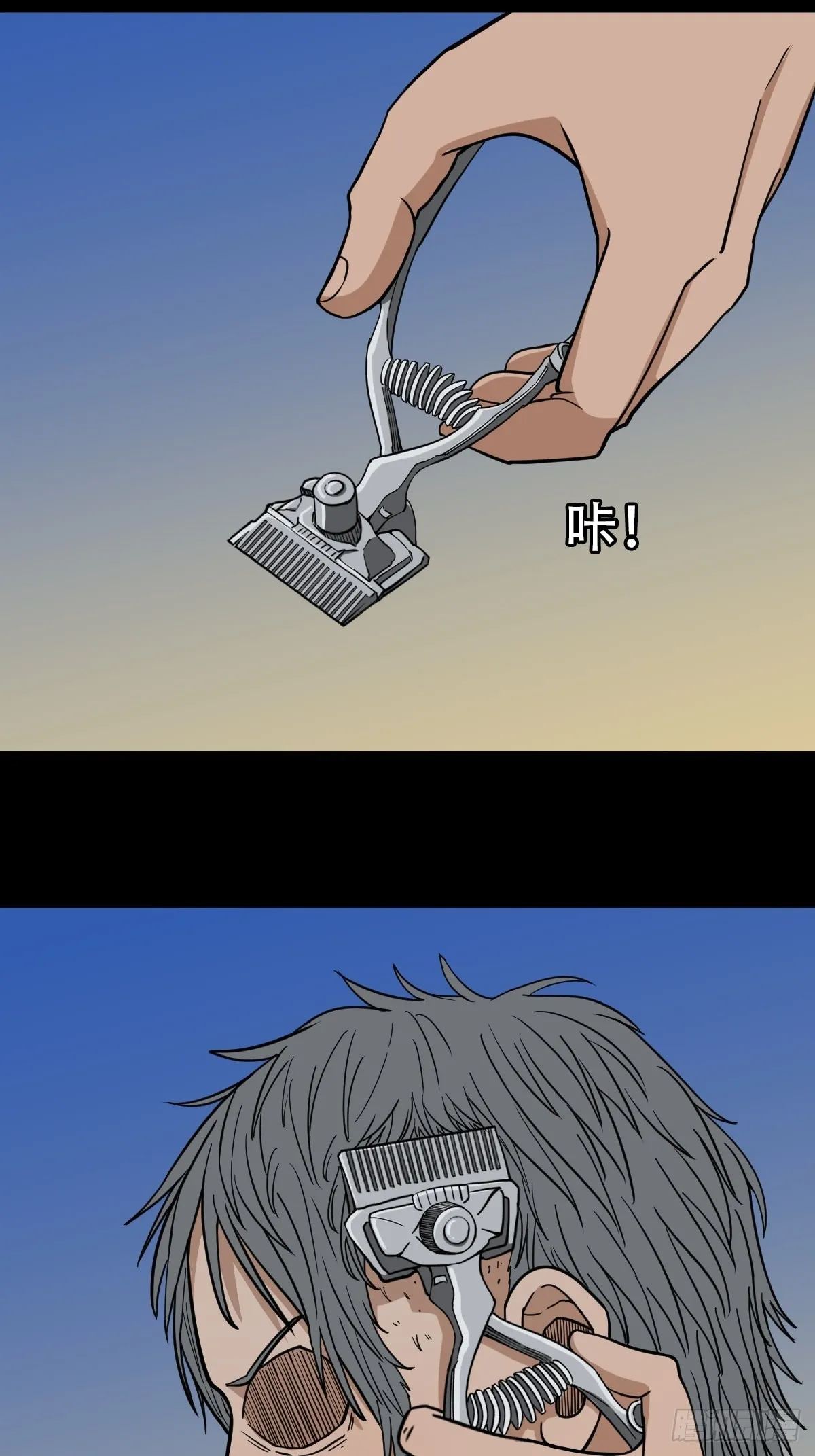 火枣（下） 第9页