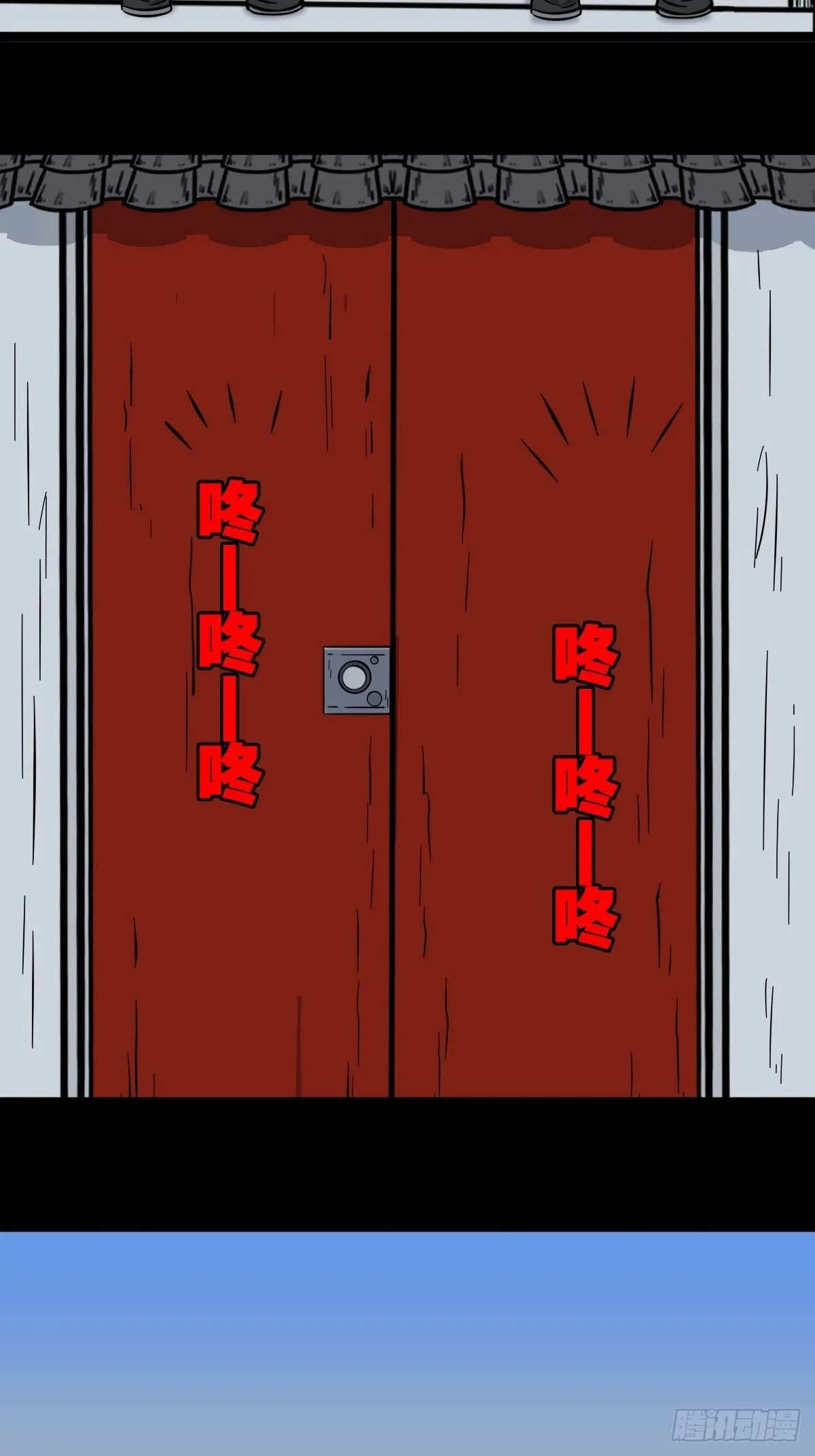 火枣（下） 第16页