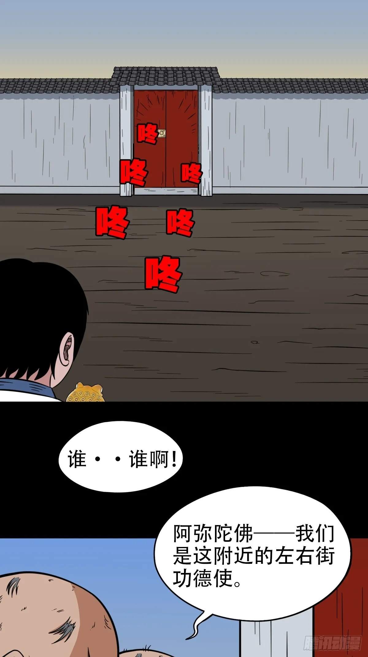 火枣（下） 第17页