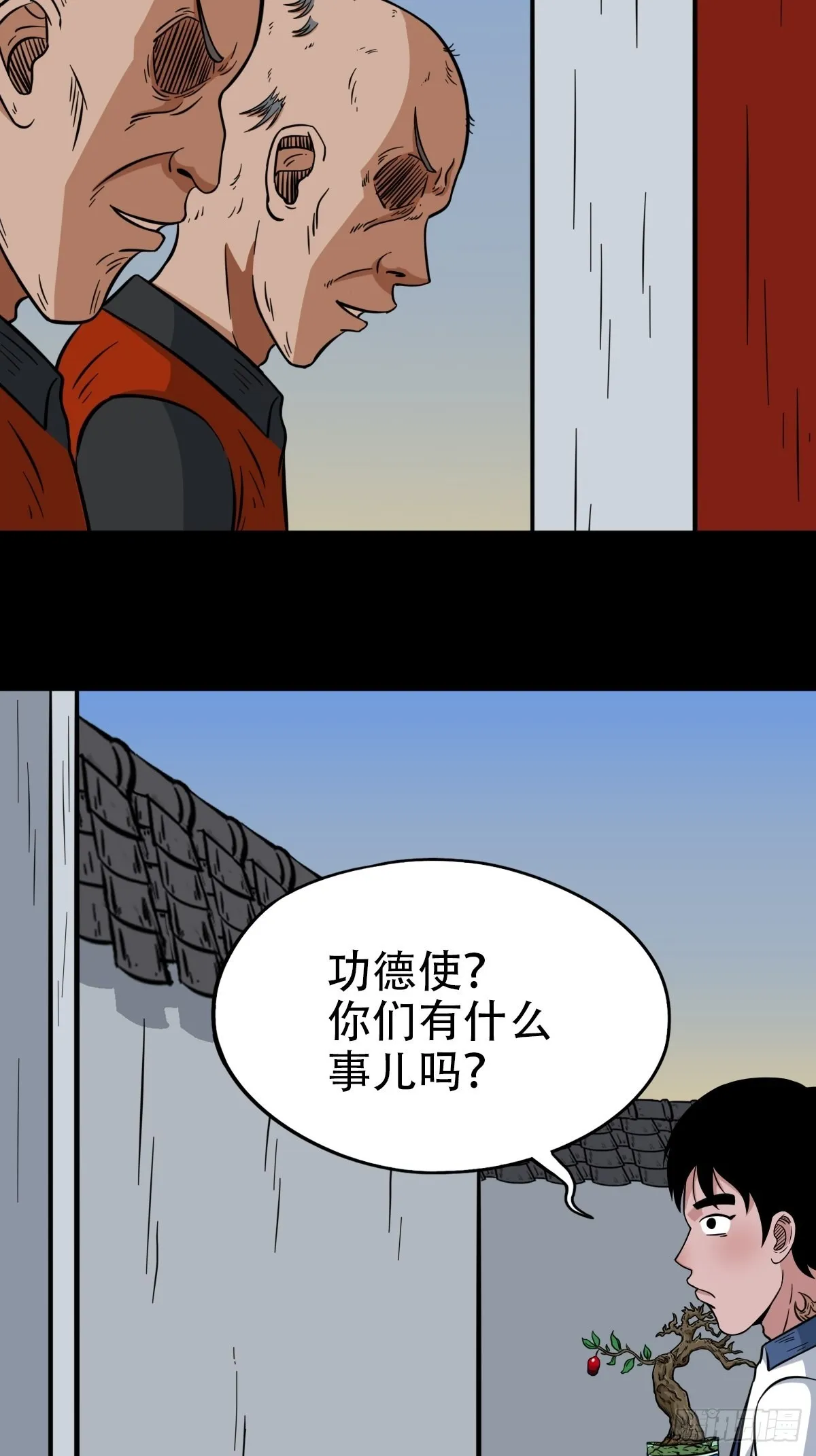 火枣（下） 第18页