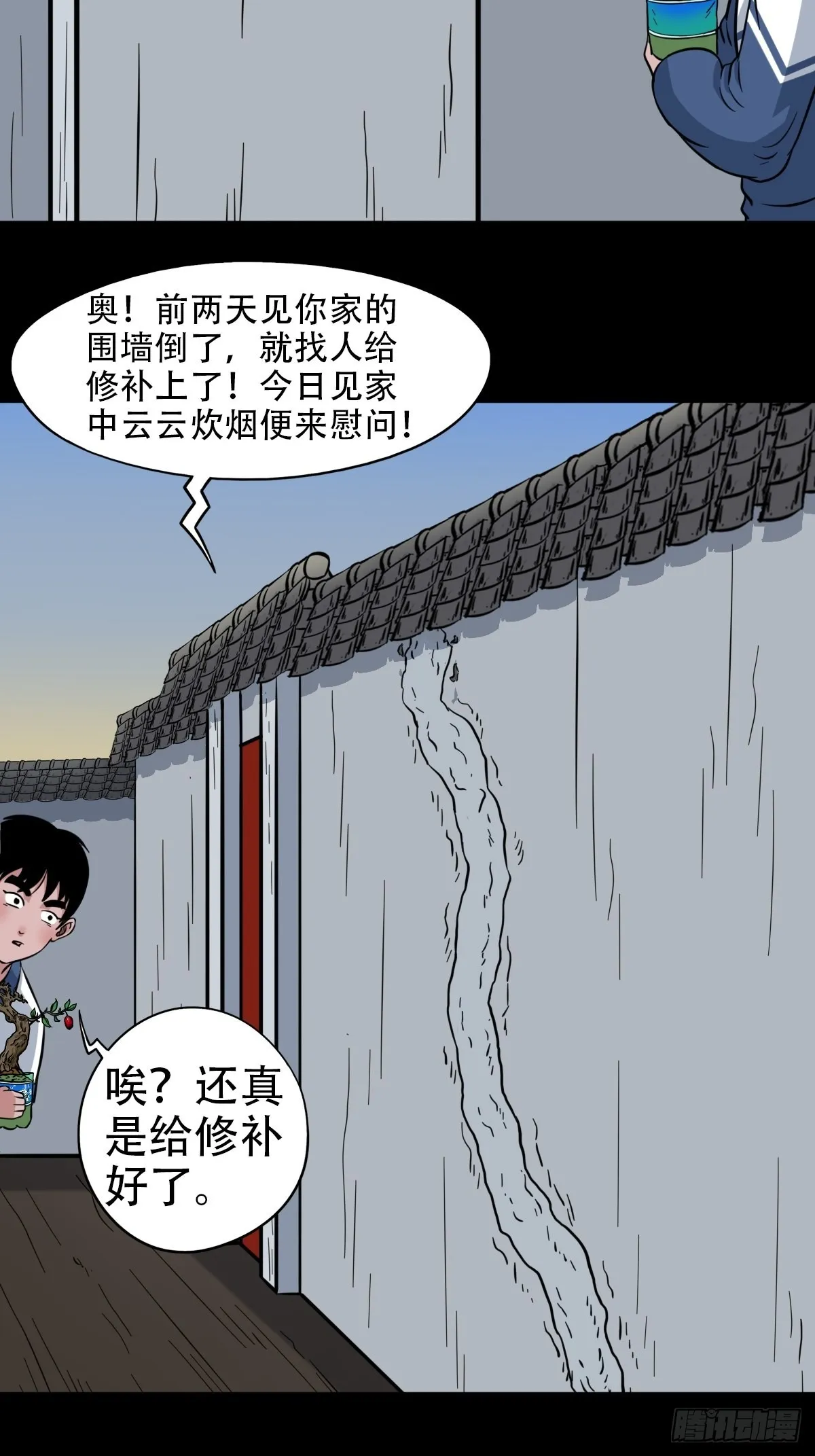 火枣（下） 第19页