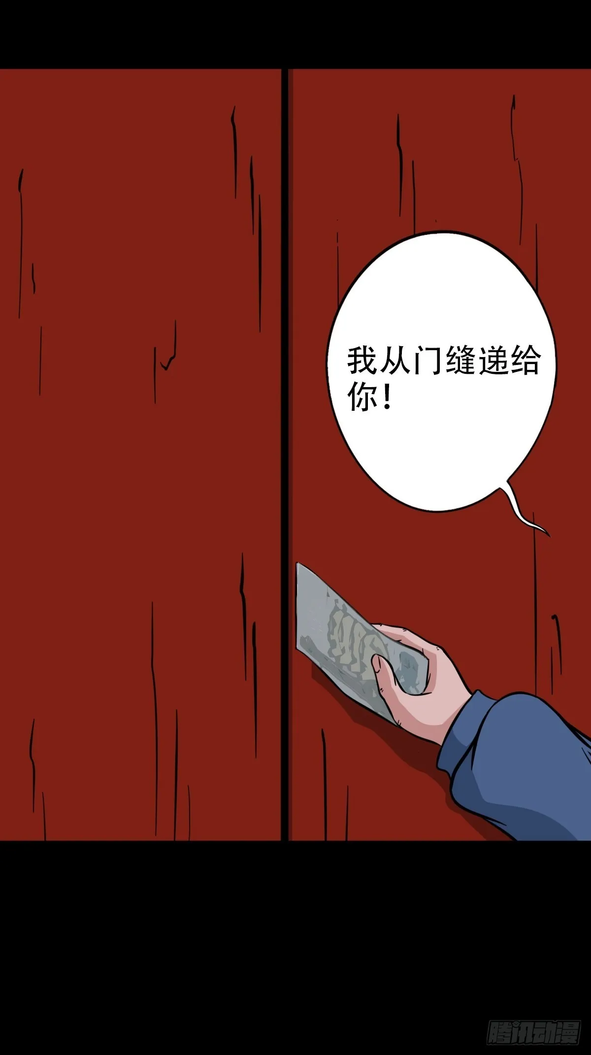 火枣（下） 第21页