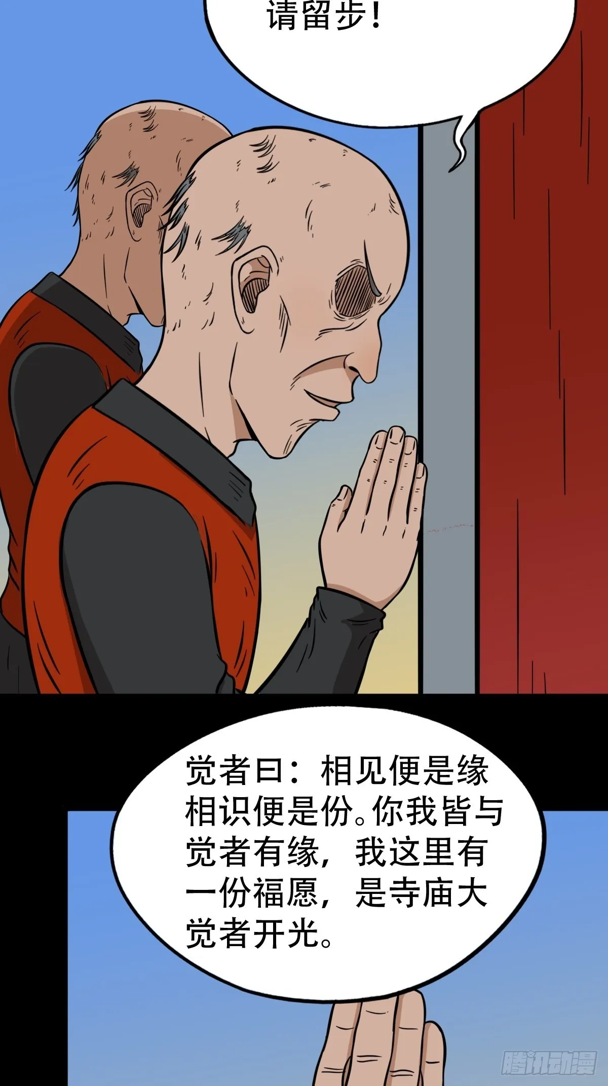火枣（下） 第25页