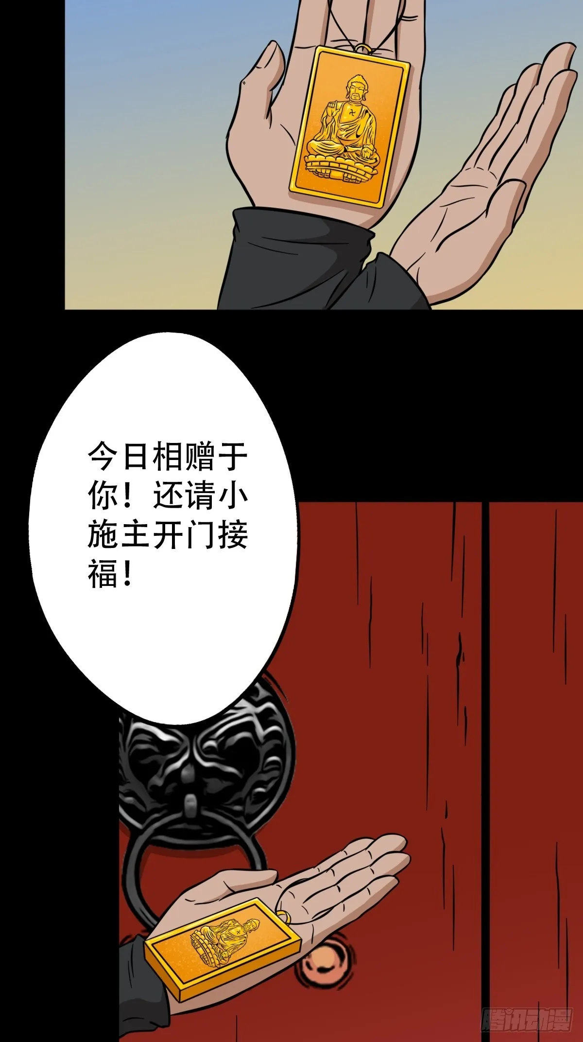 火枣（下） 第26页