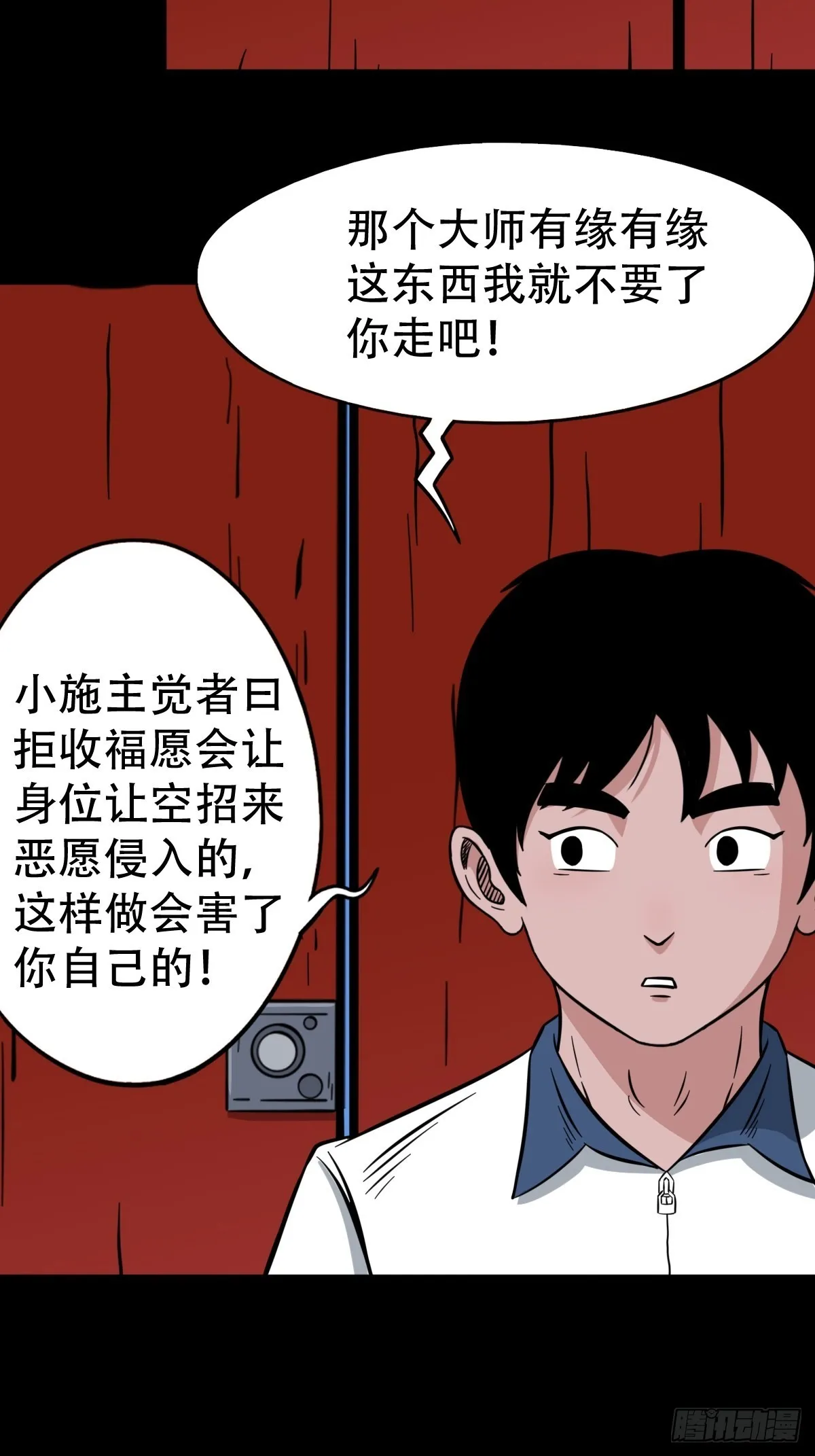 火枣（下） 第27页