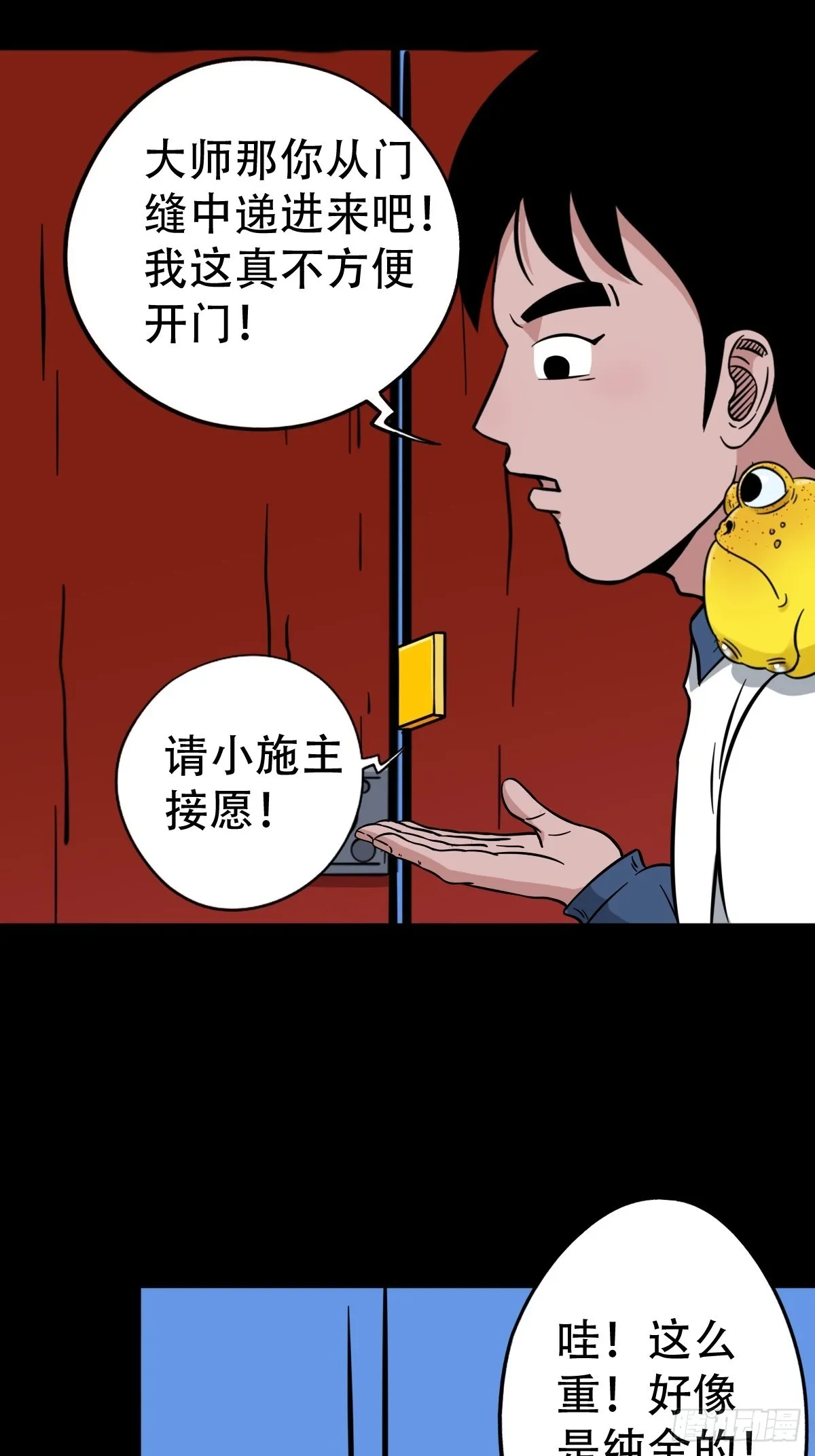 火枣（下） 第28页