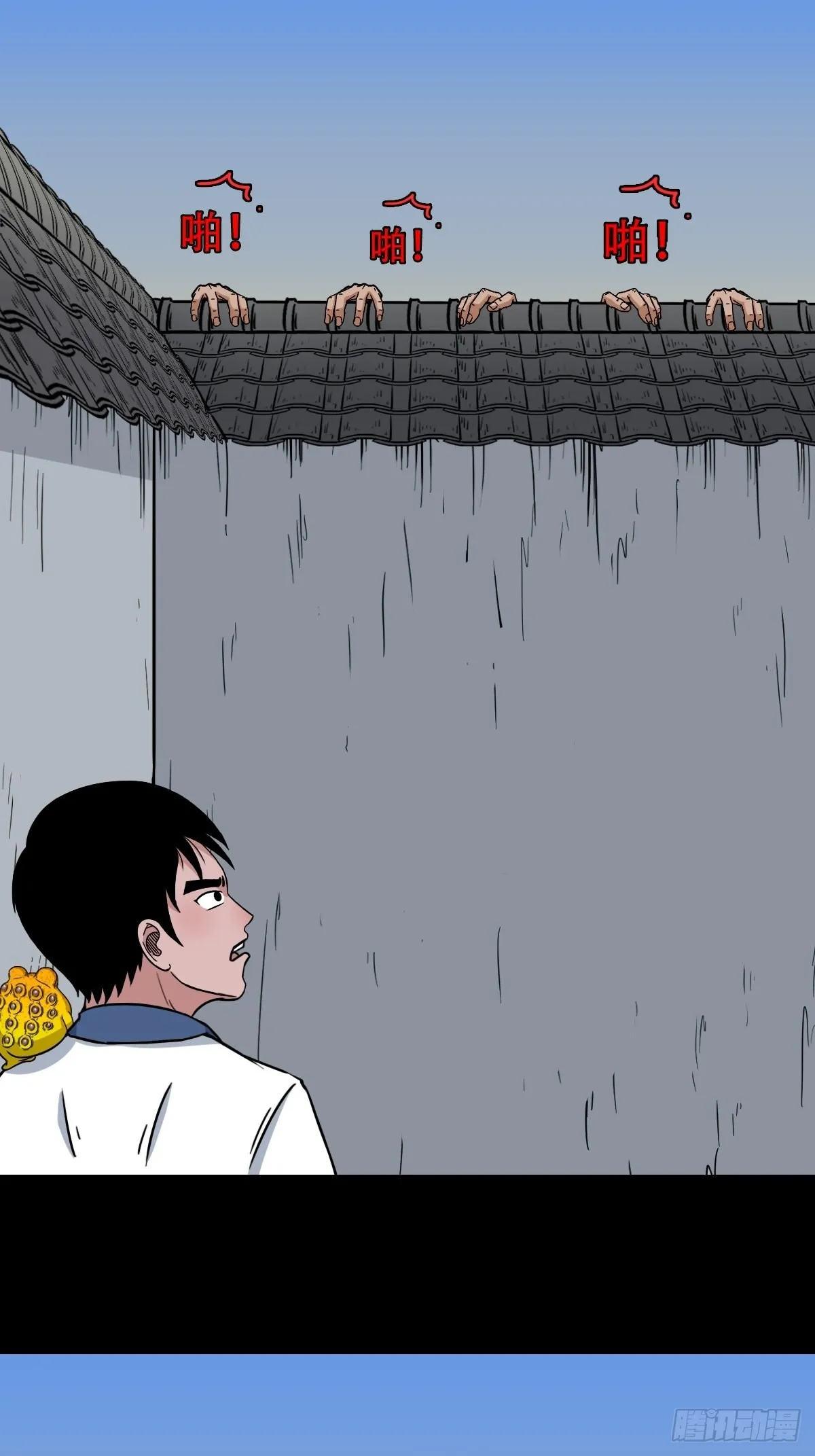火枣（下） 第43页