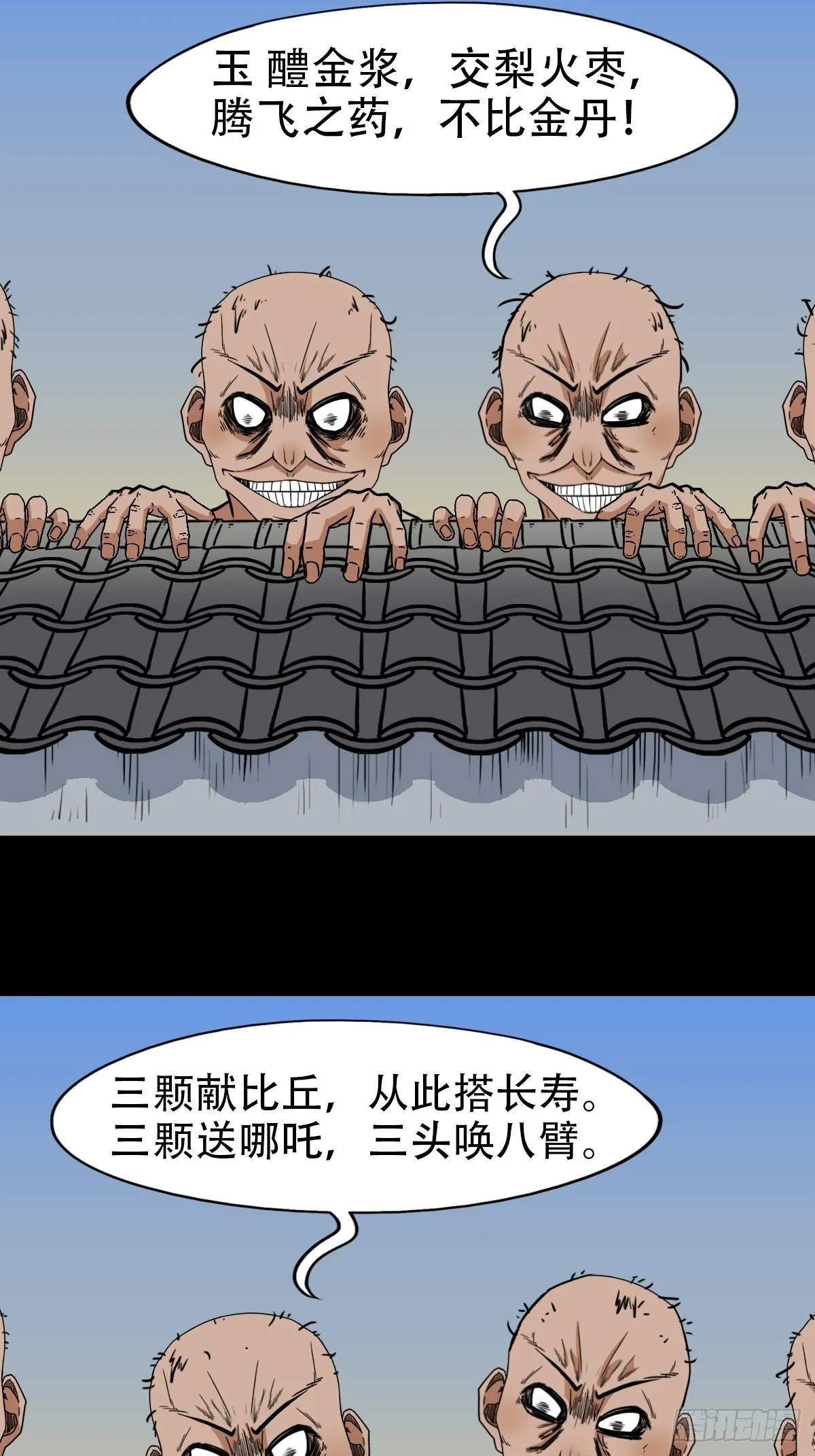 火枣（下） 第44页