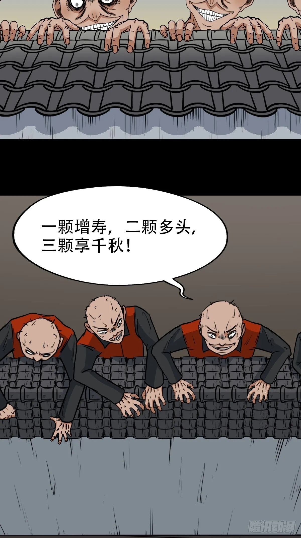 火枣（下） 第45页