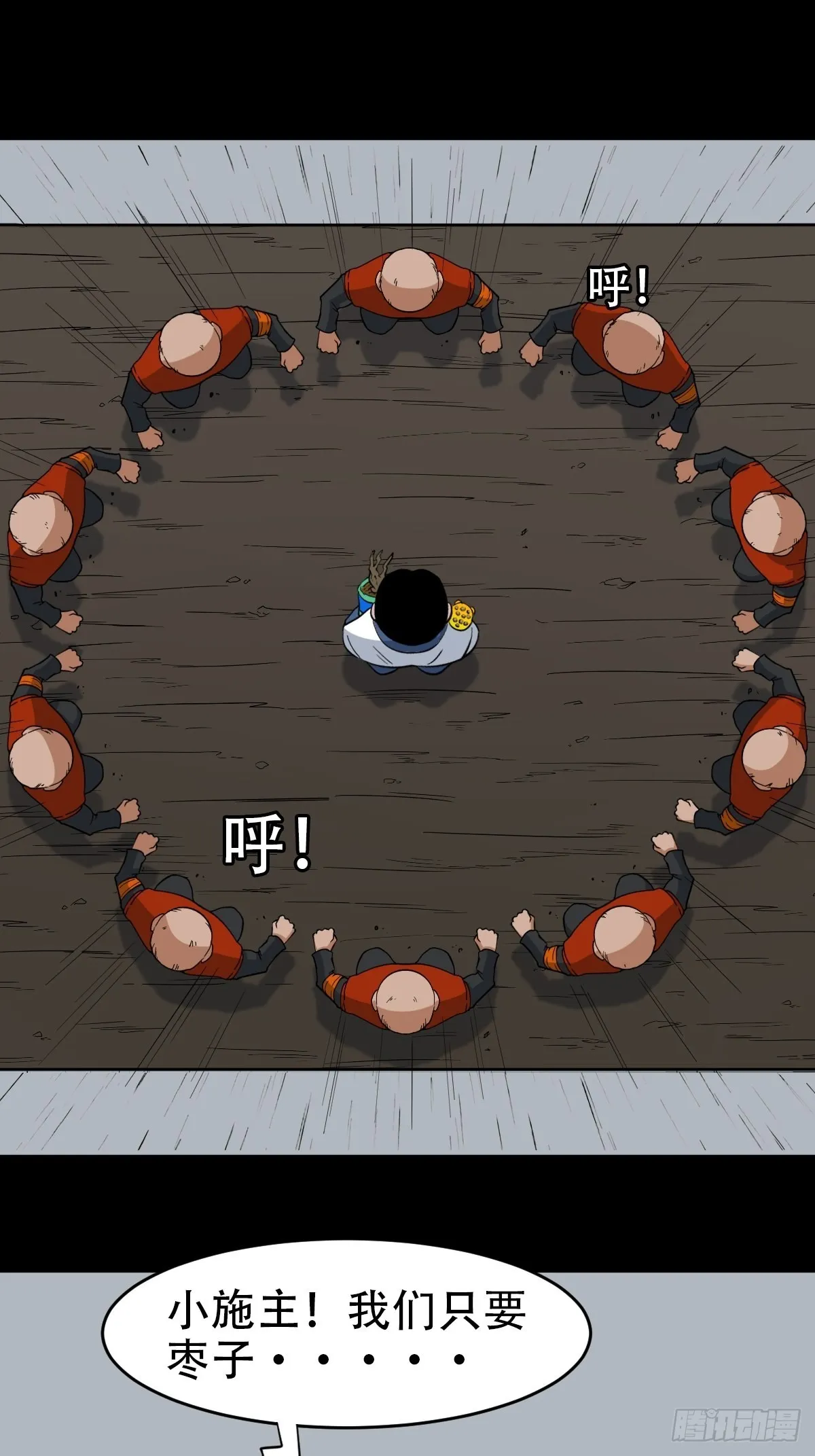 火枣（下） 第47页