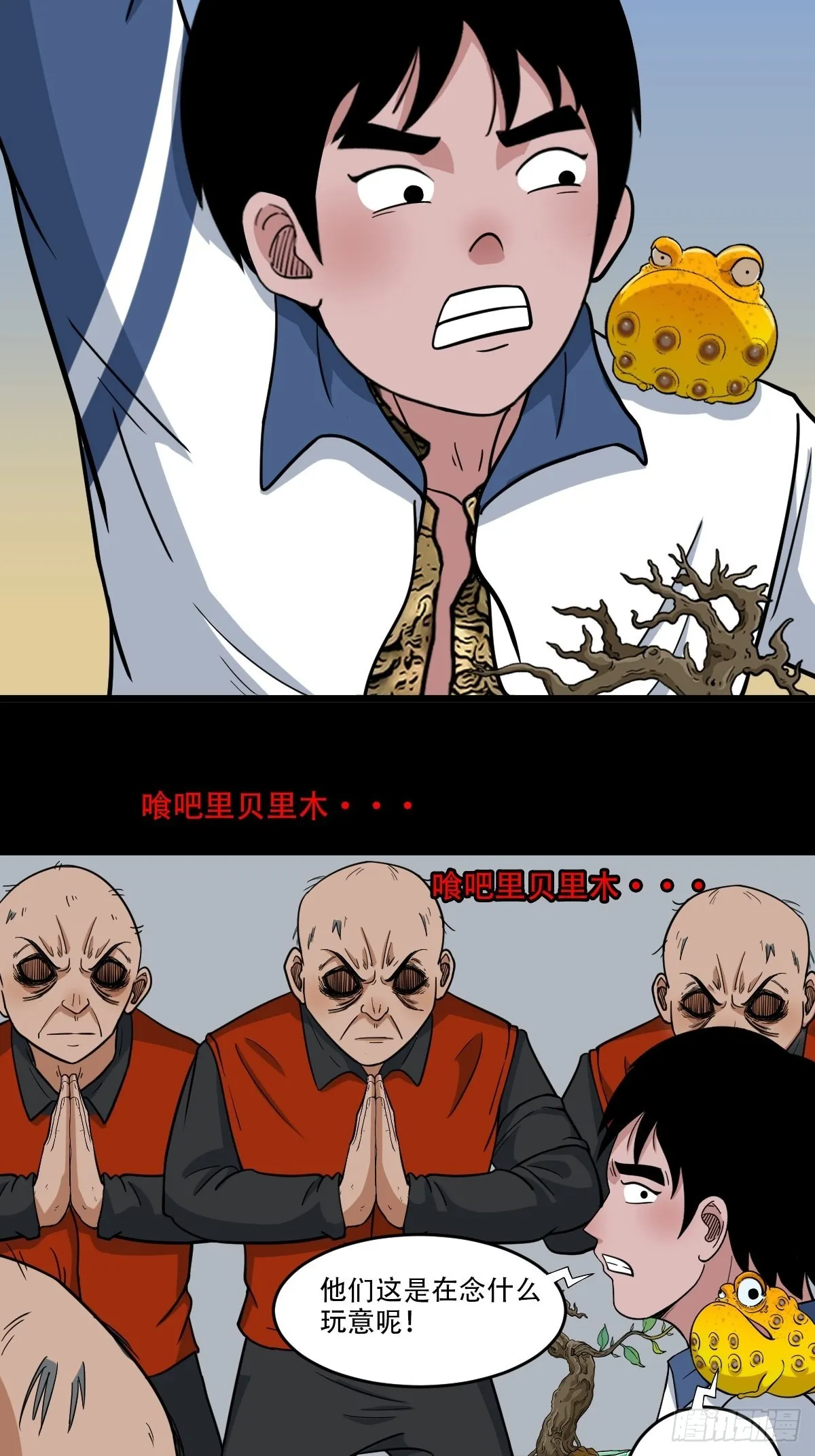 火枣（下） 第51页