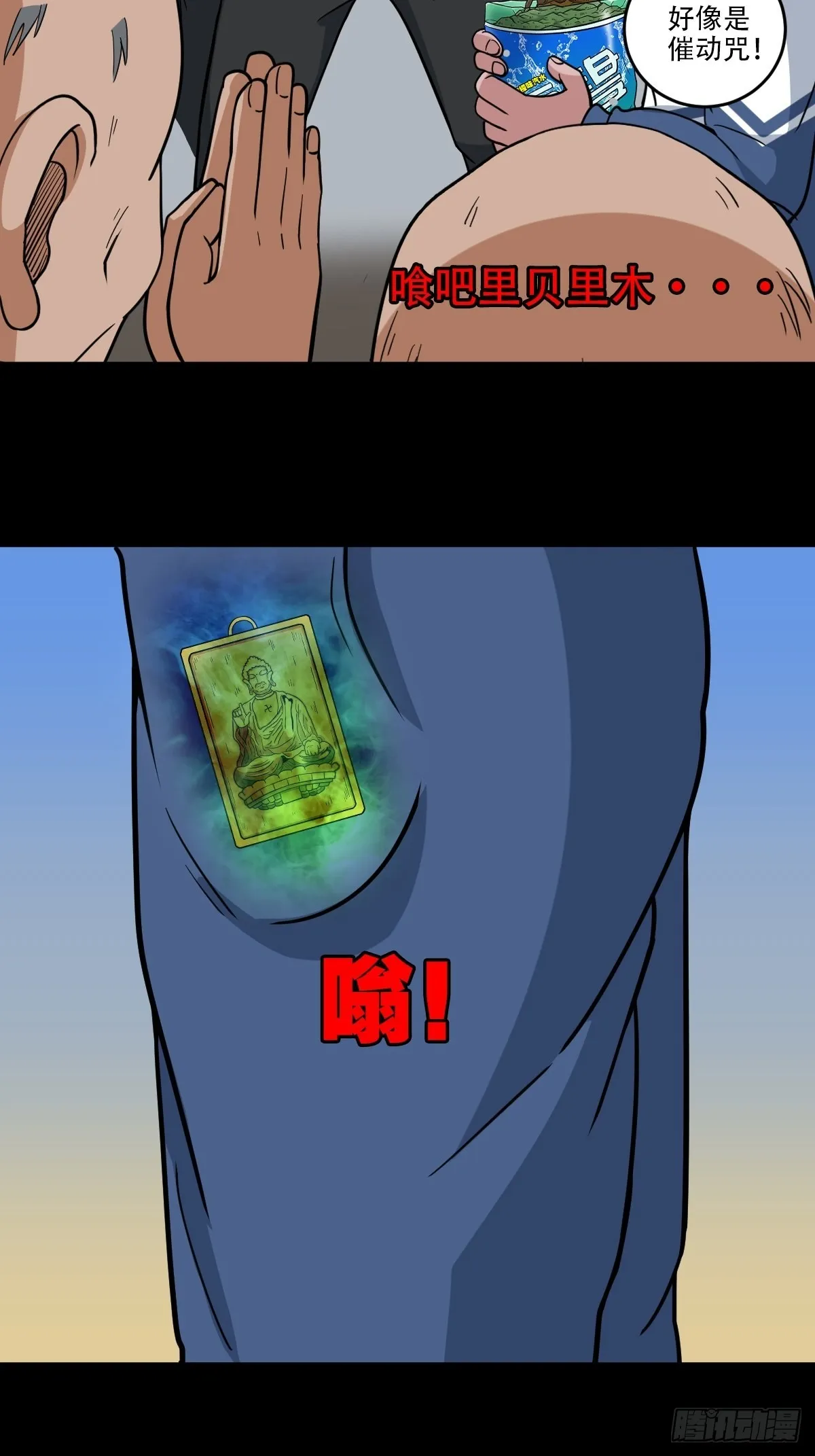 火枣（下） 第52页