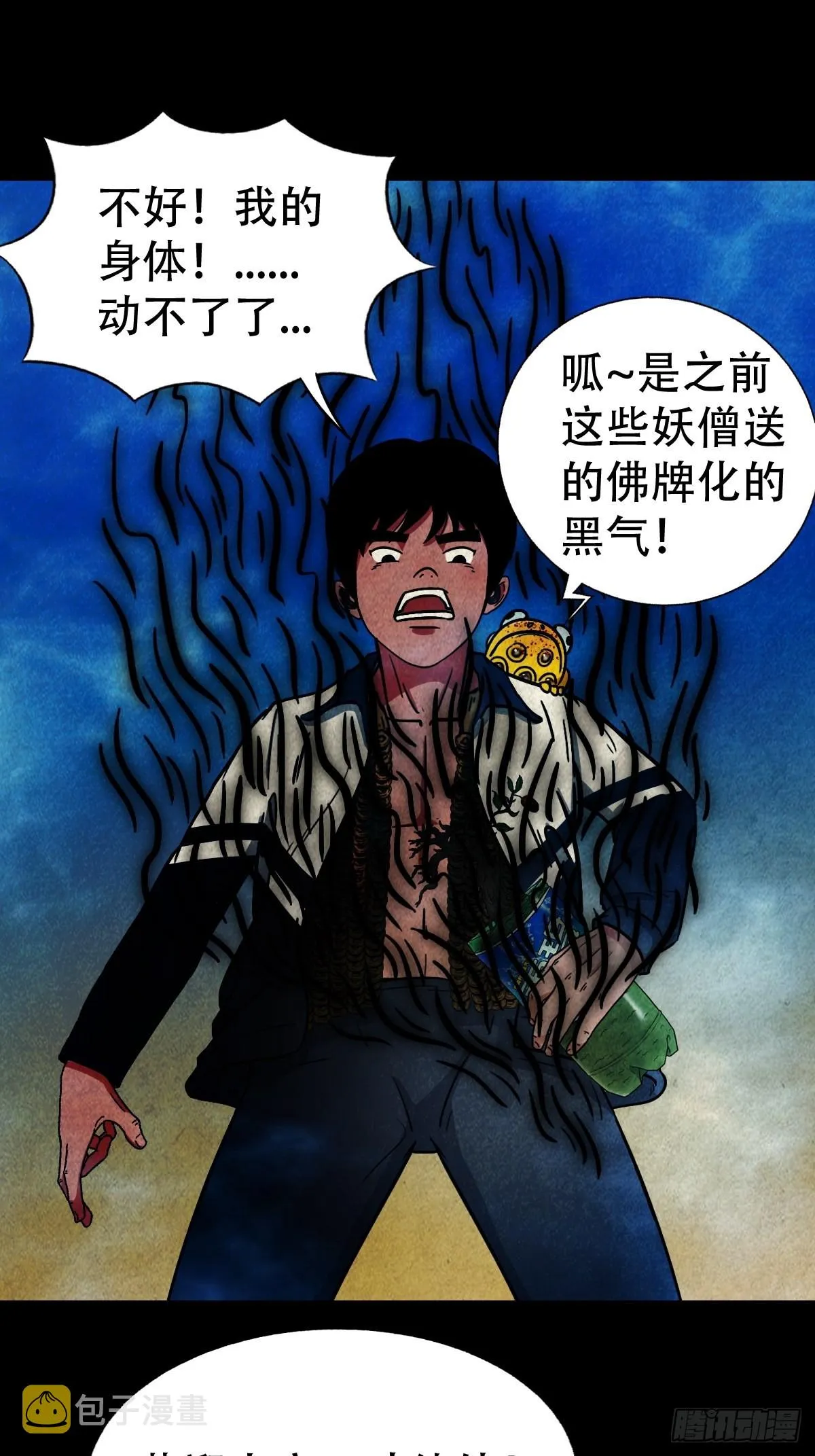 火枣（下） 第54页