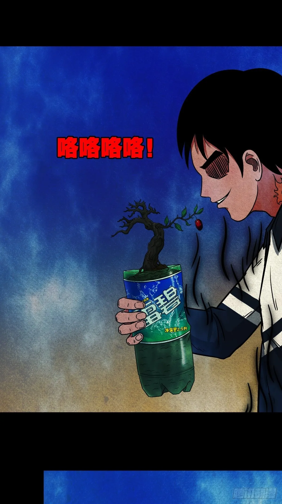 火枣（下） 第57页