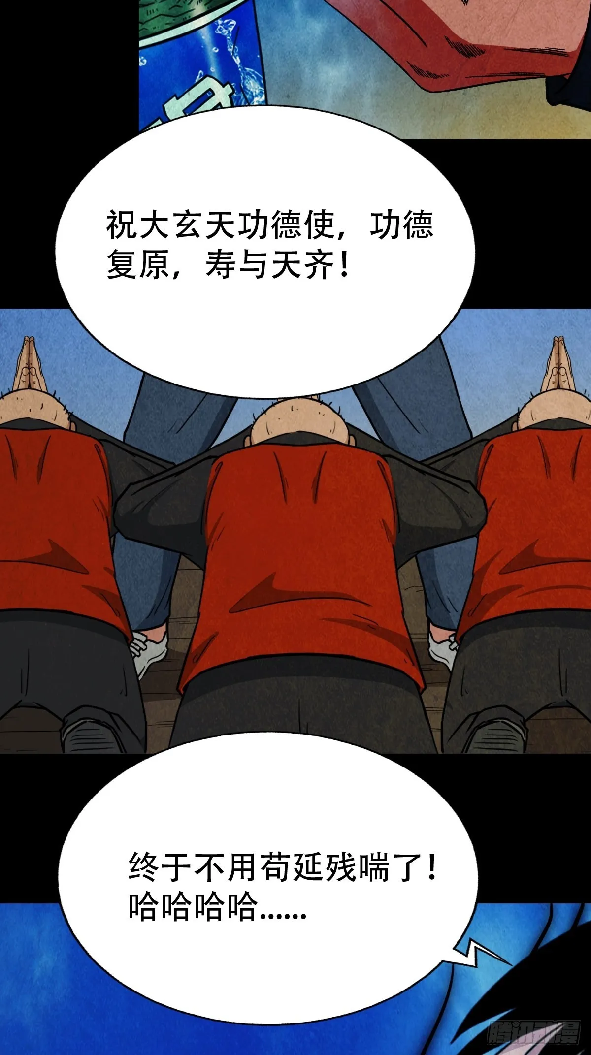火枣（下） 第59页