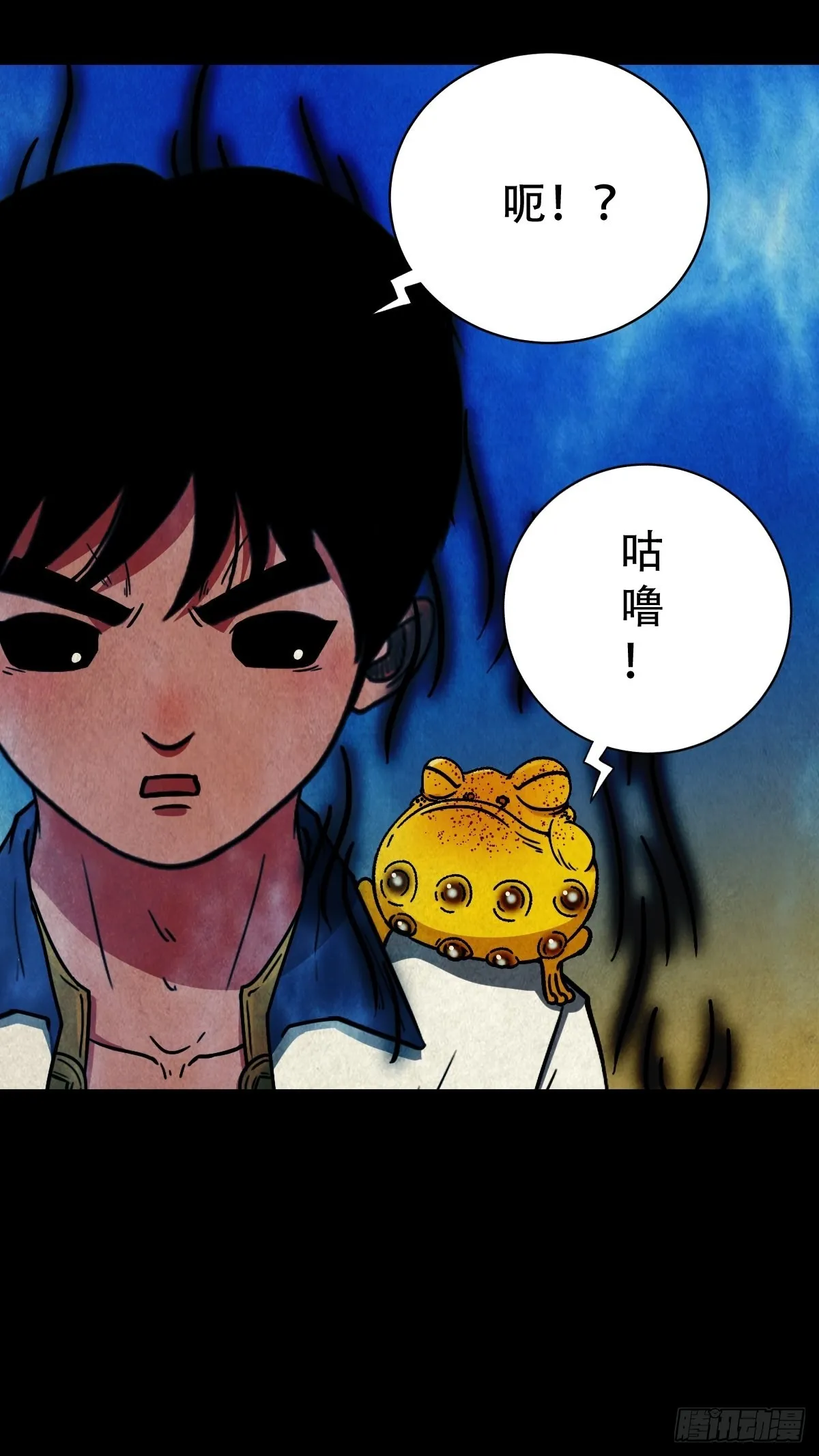 火枣（下） 第62页
