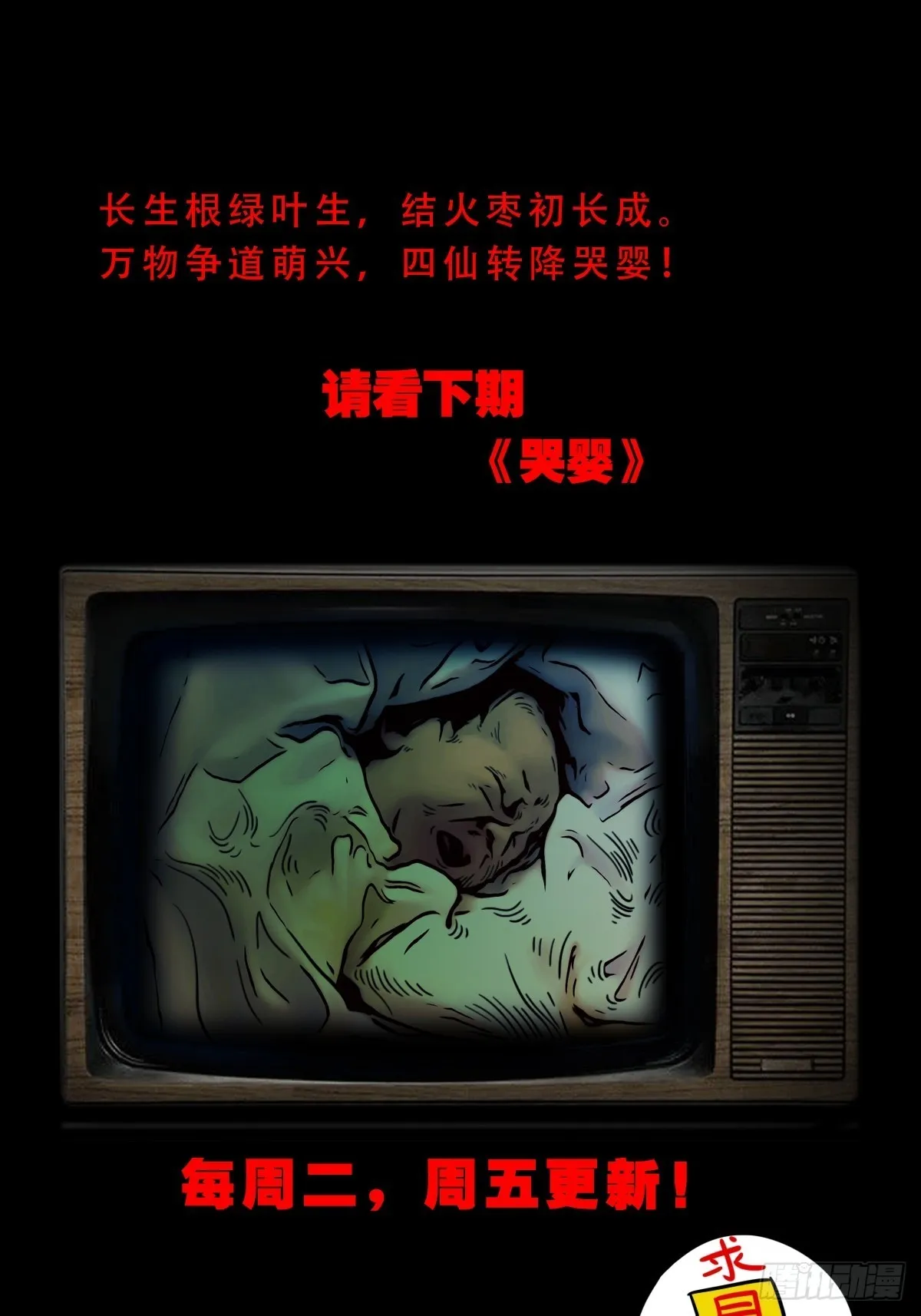 火枣（下） 第63页