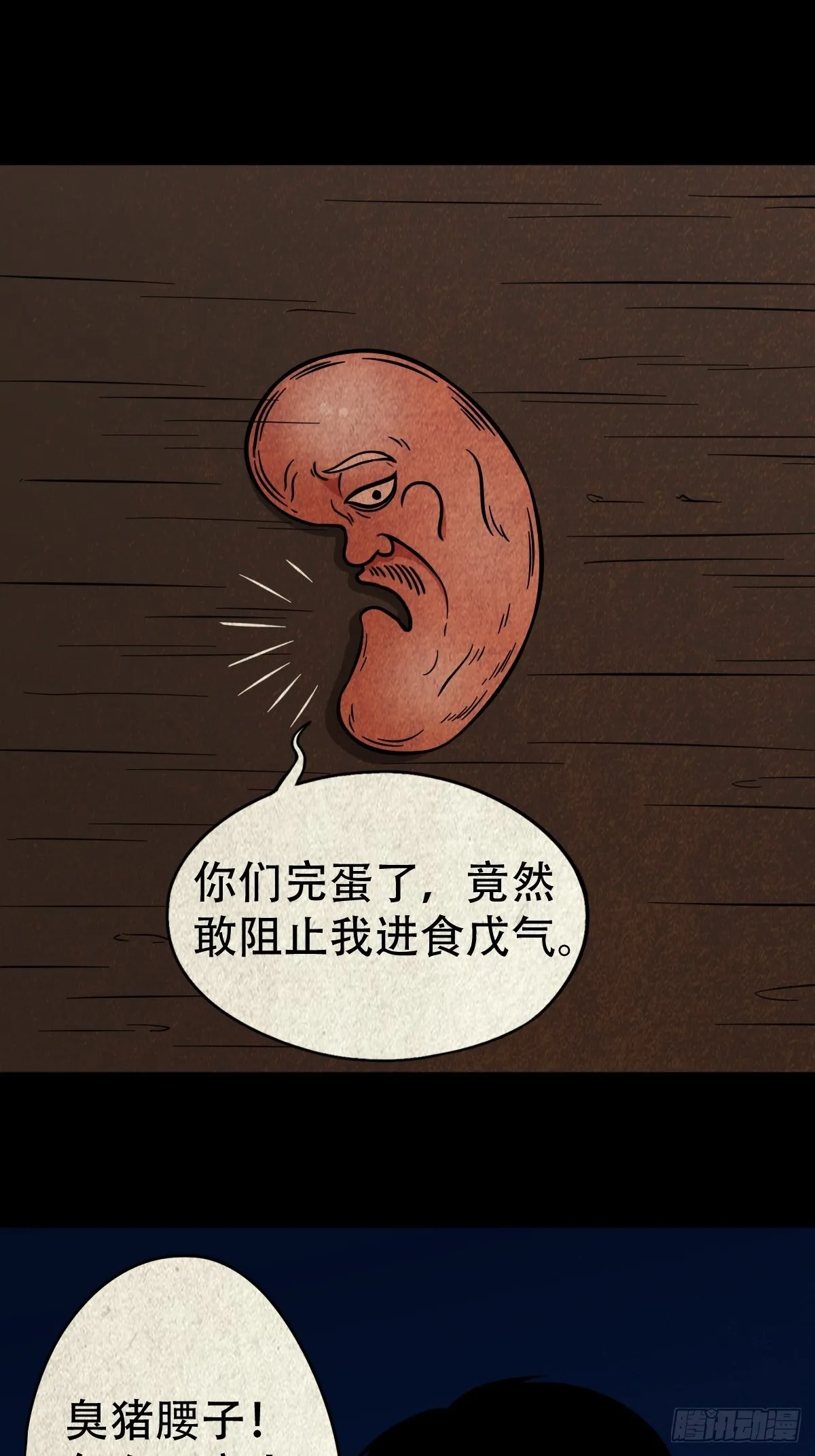 火枣 第1页