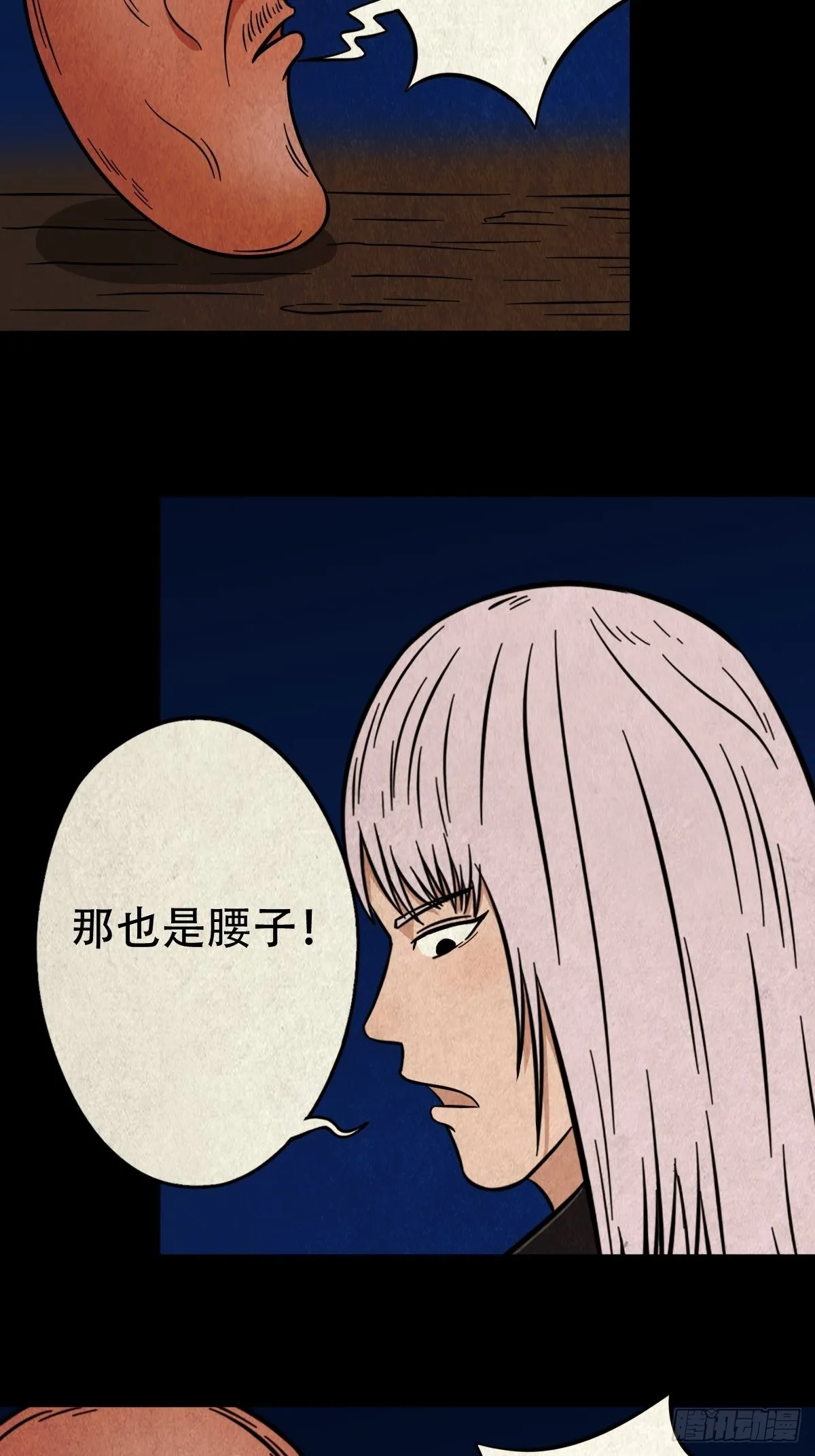 火枣 第3页