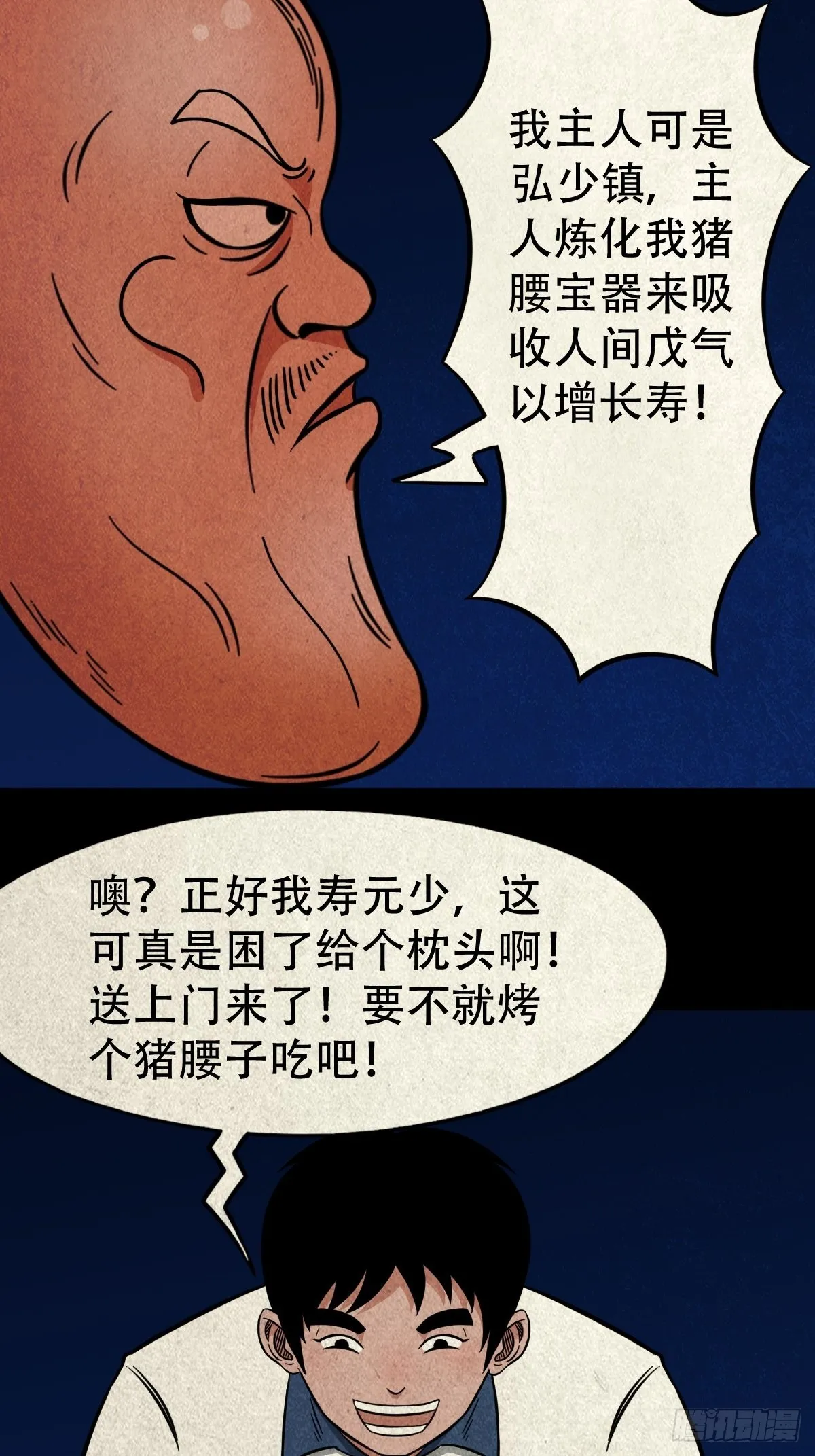 火枣 第4页