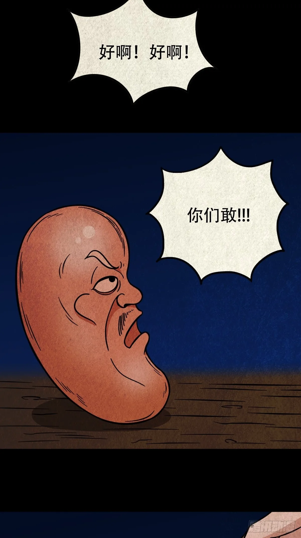 火枣 第6页