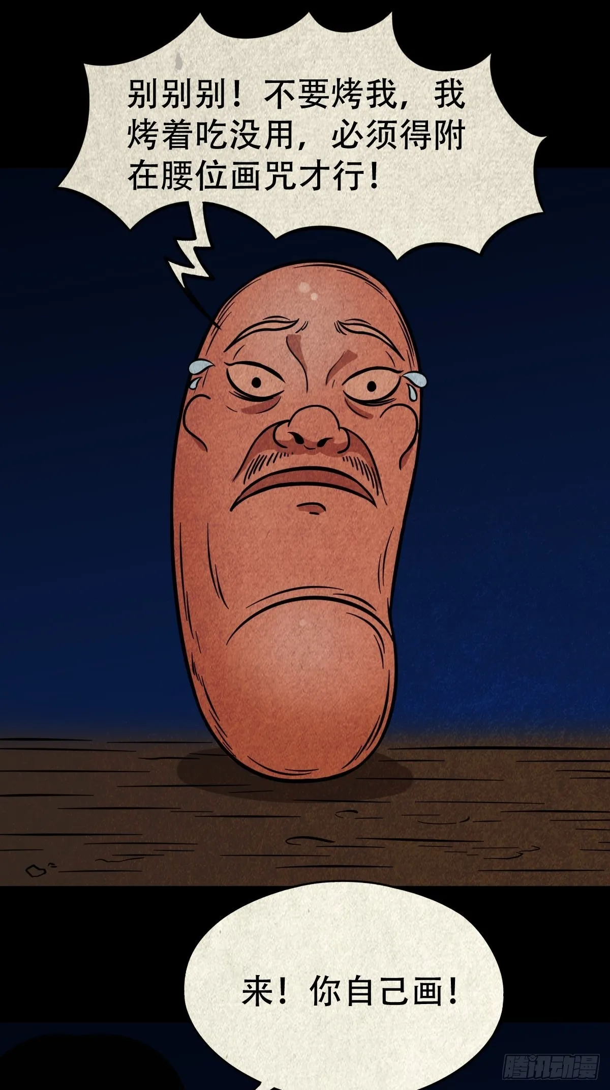 火枣 第8页