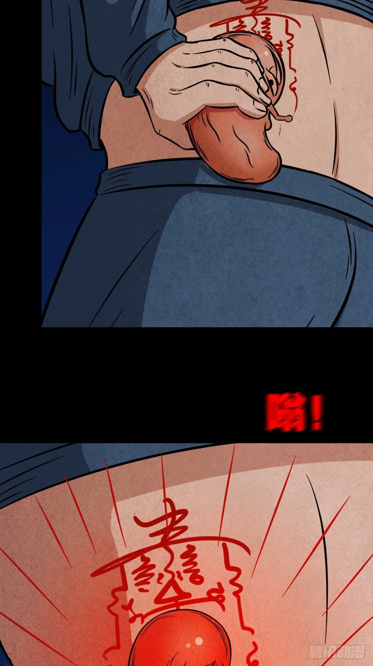 火枣 第10页