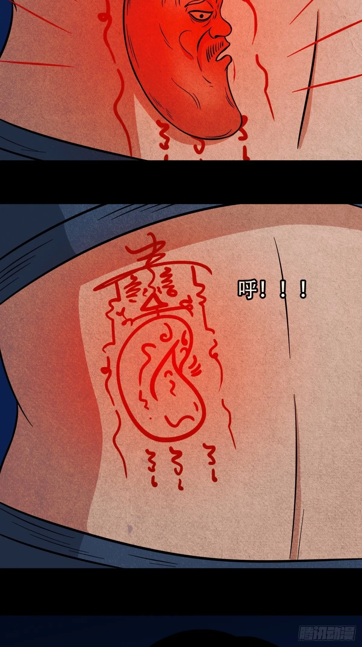 火枣 第11页