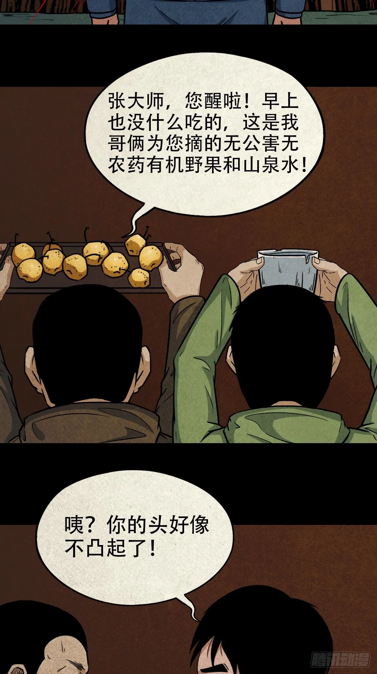 火枣 第17页