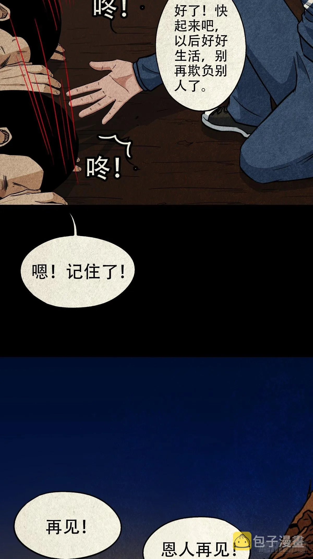 火枣 第19页
