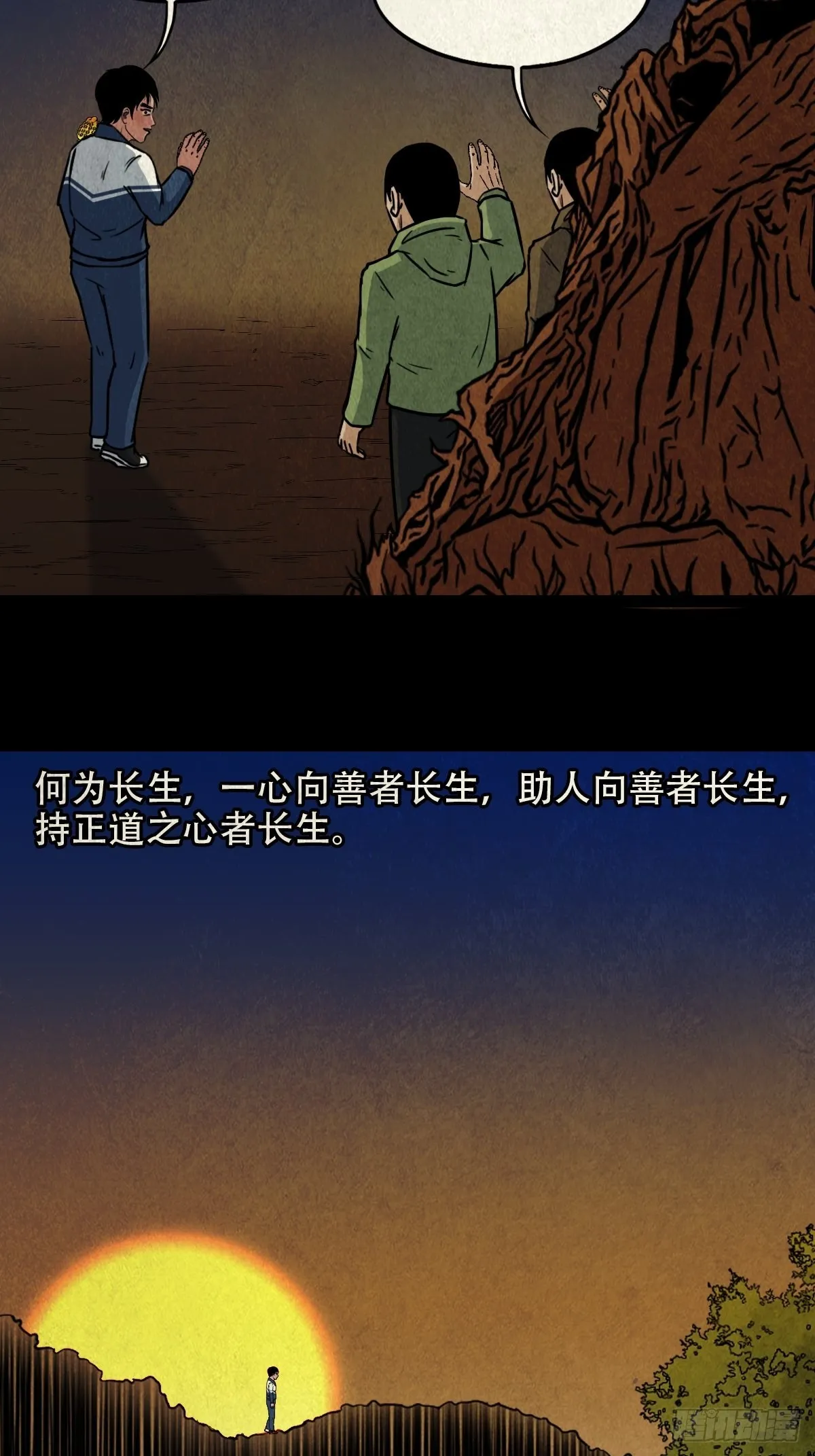 火枣 第20页