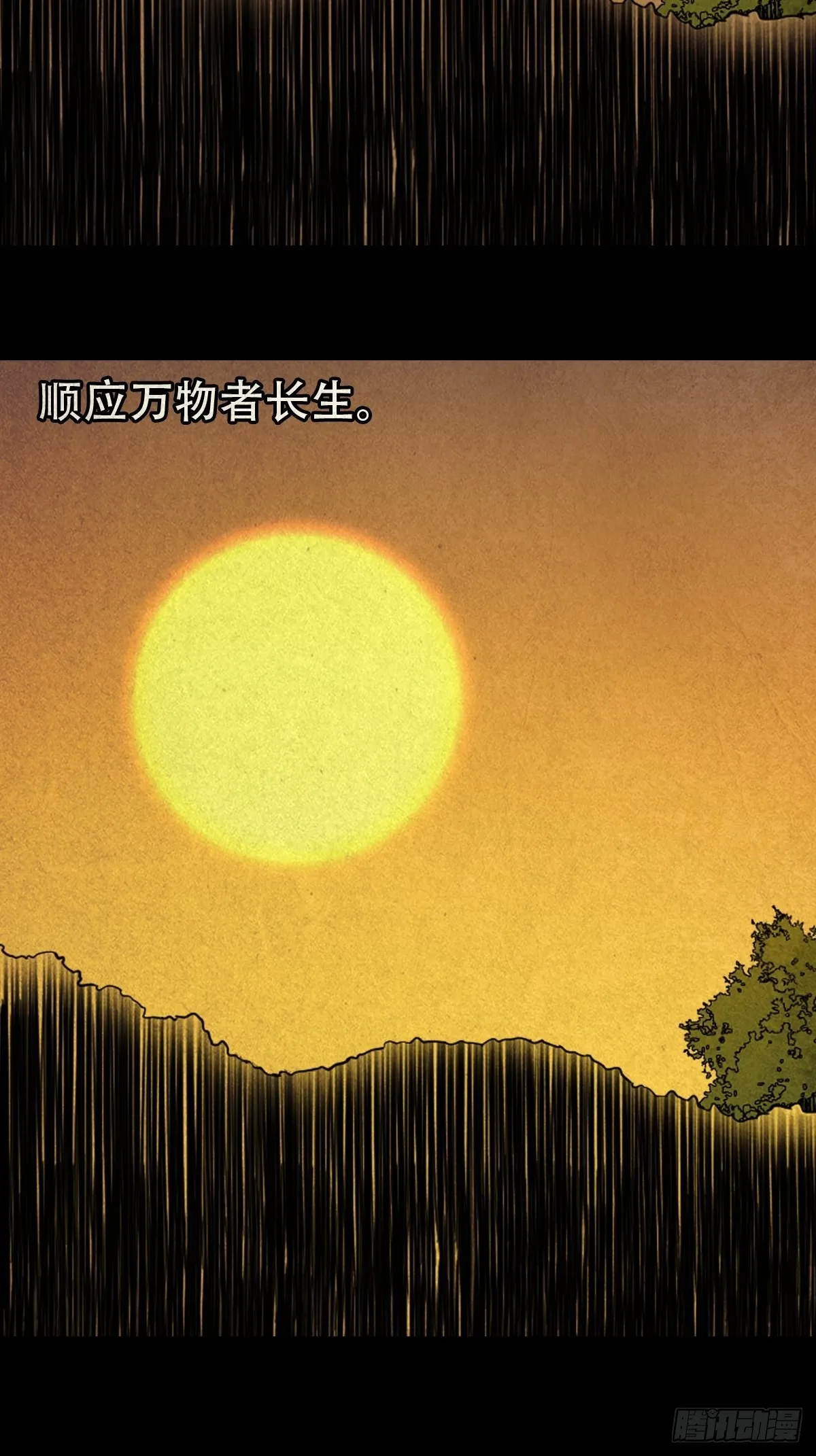火枣 第21页