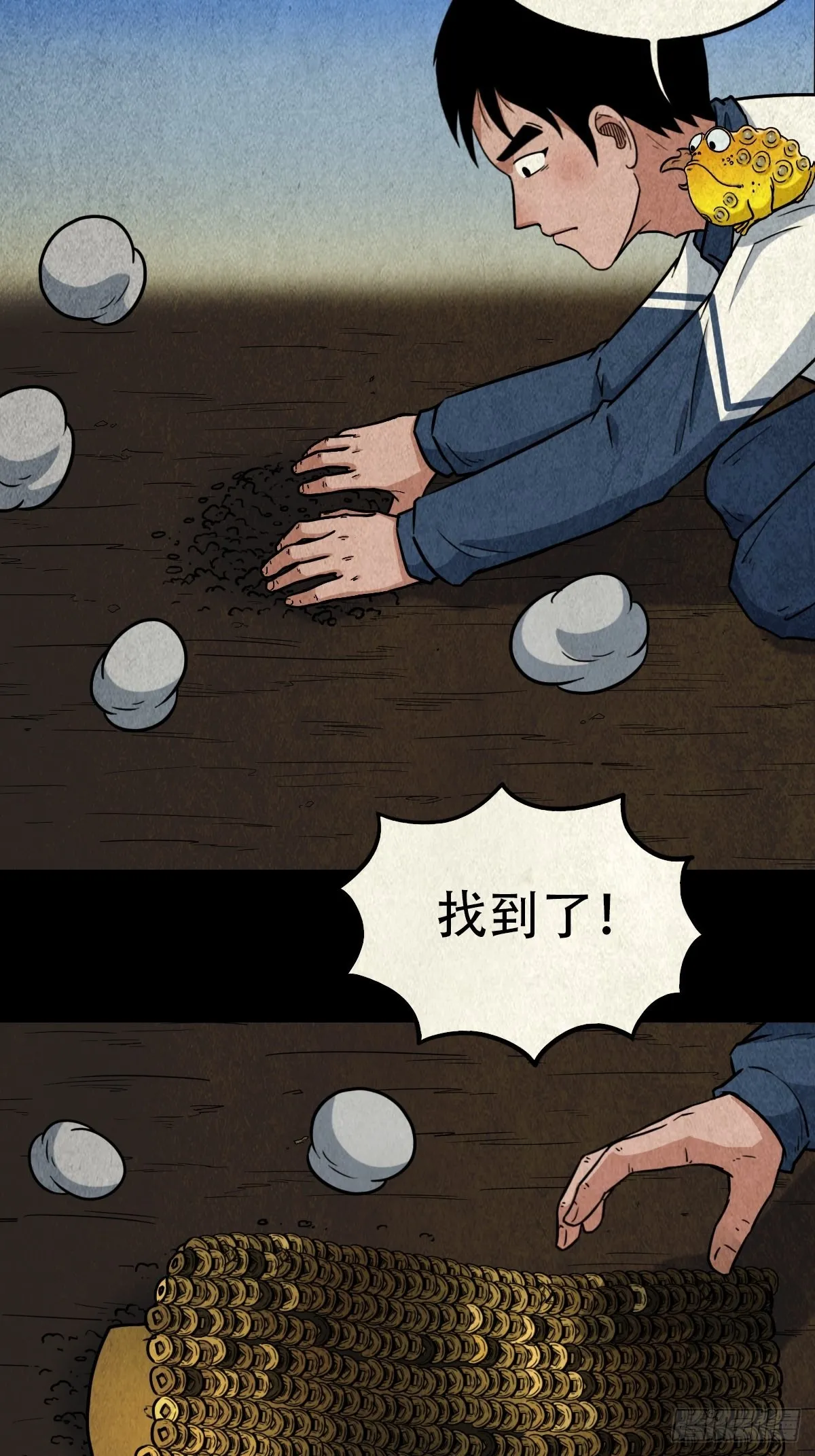 火枣 第23页