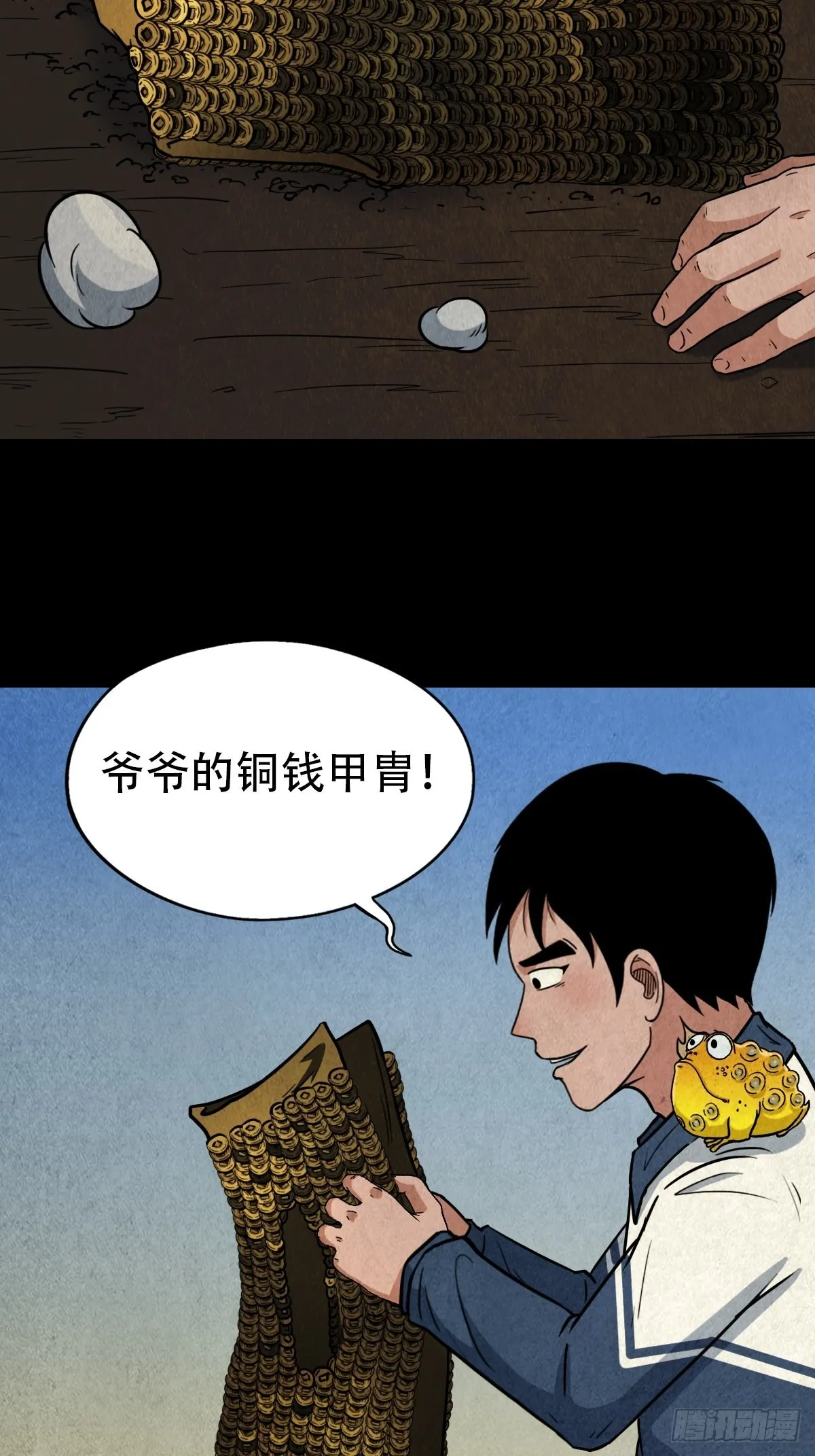 火枣 第24页