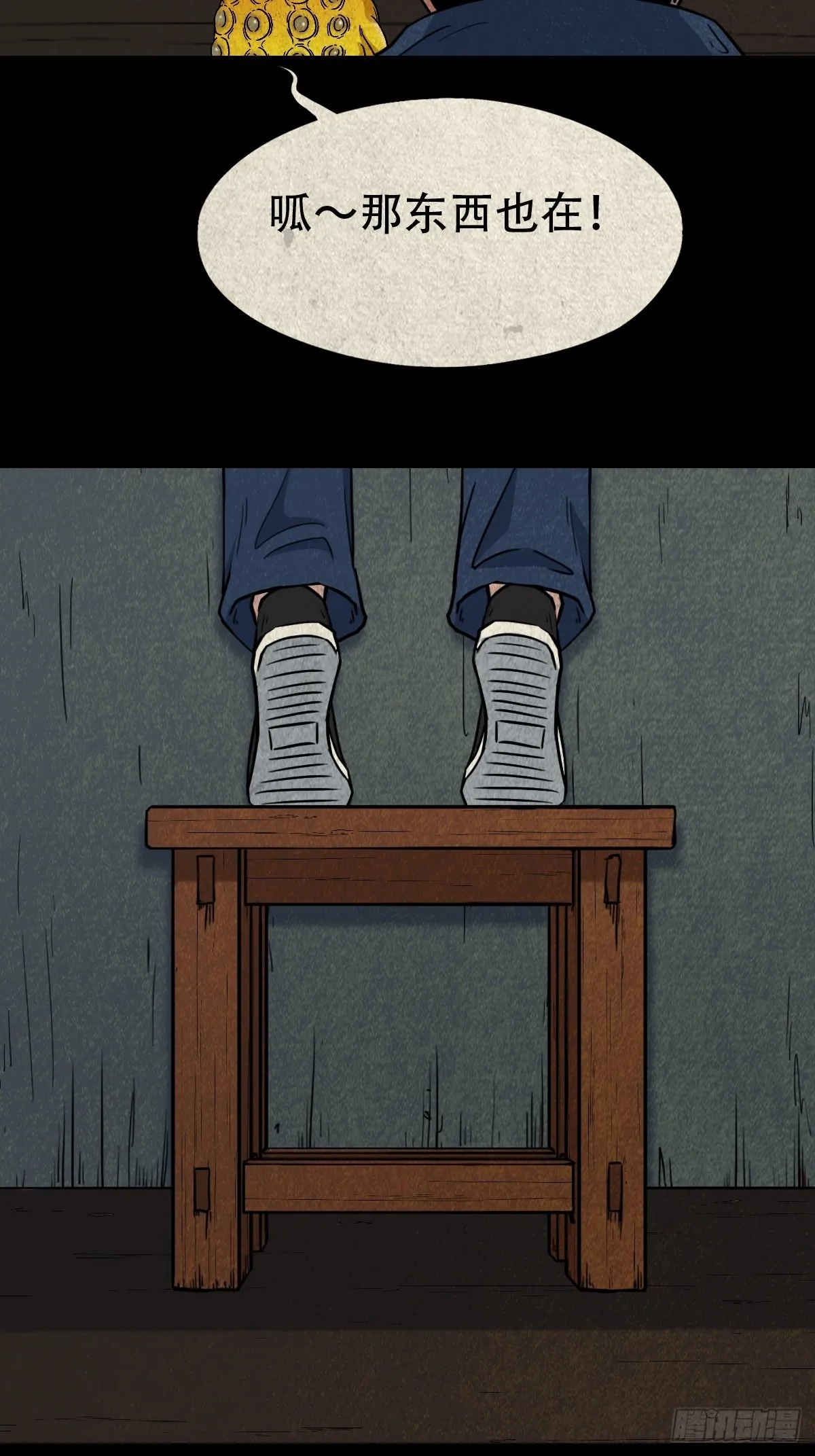 火枣 第26页
