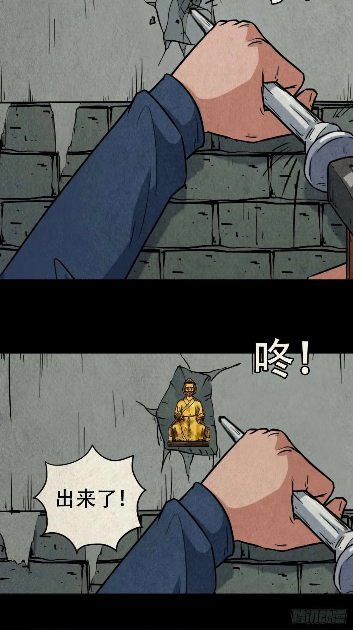 火枣 第28页