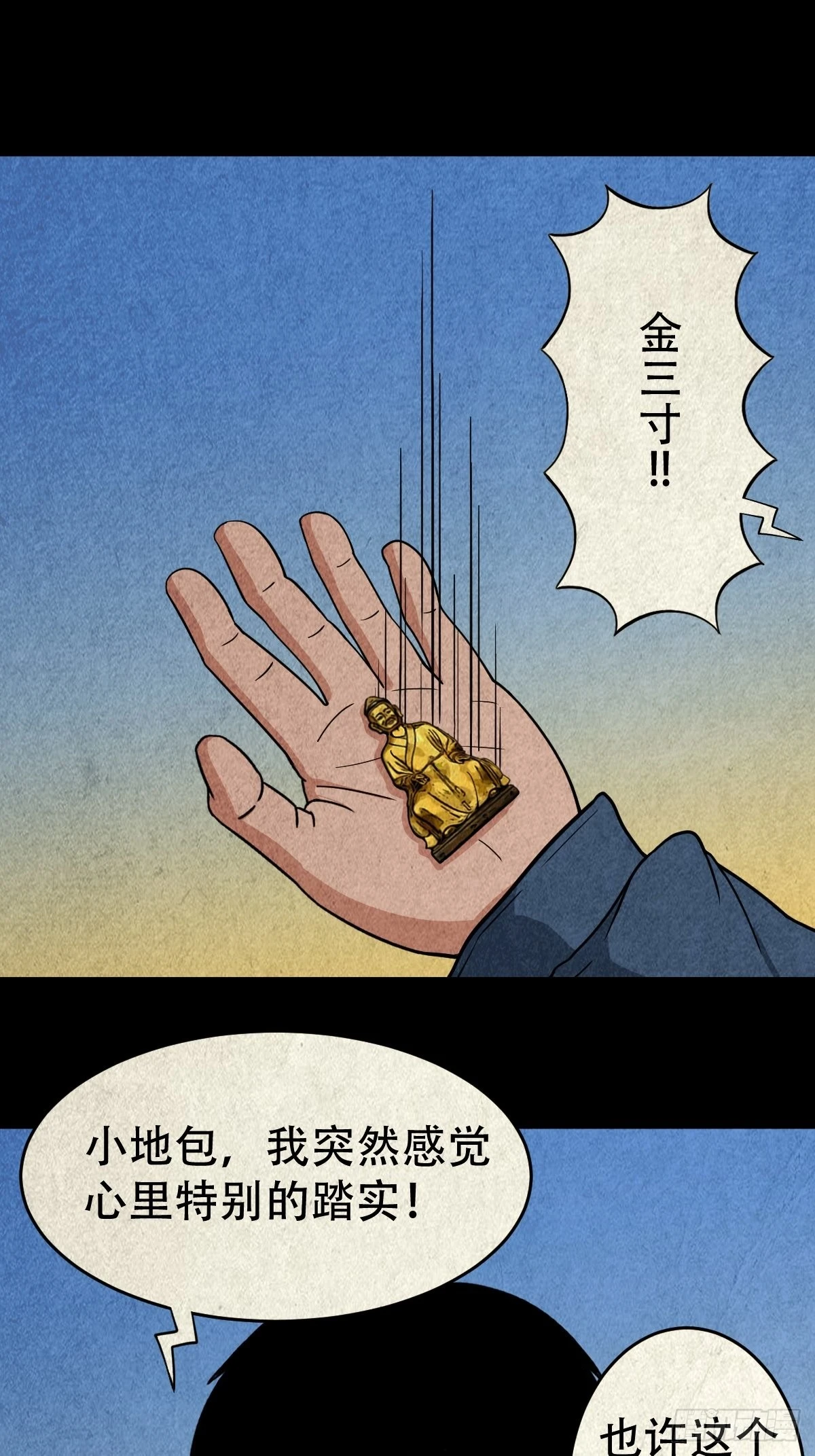 火枣 第29页