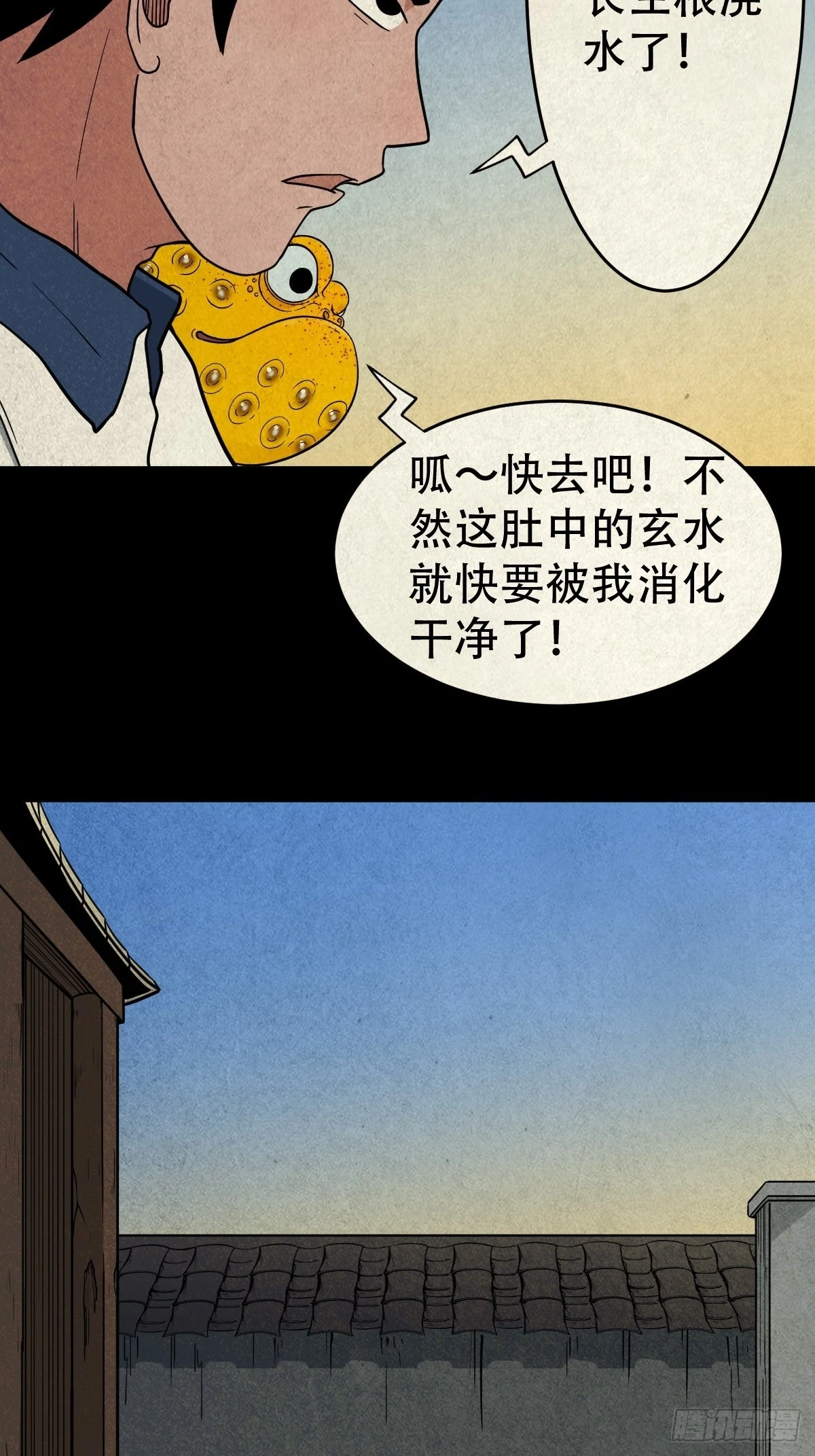 火枣 第31页
