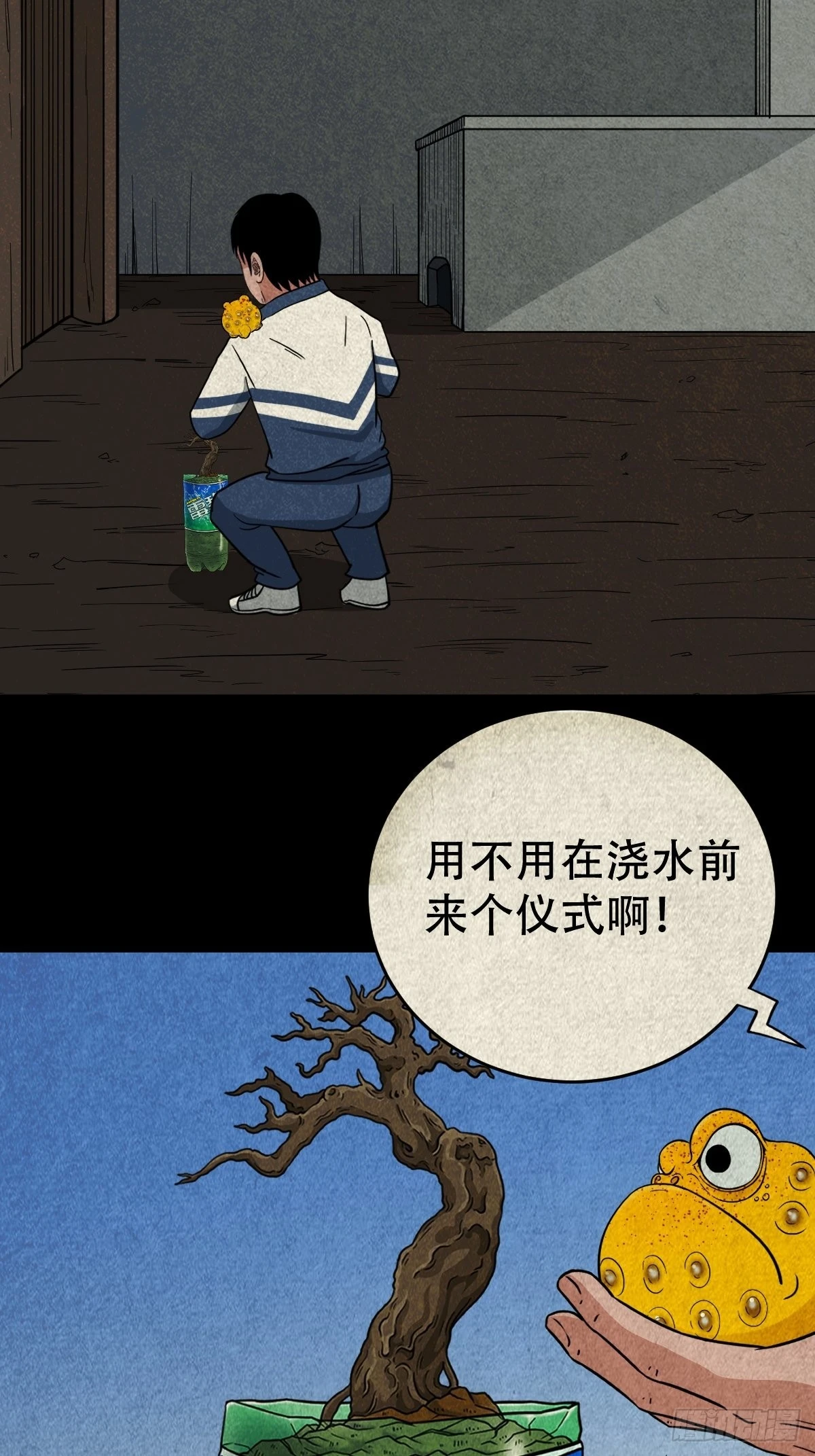 火枣 第32页