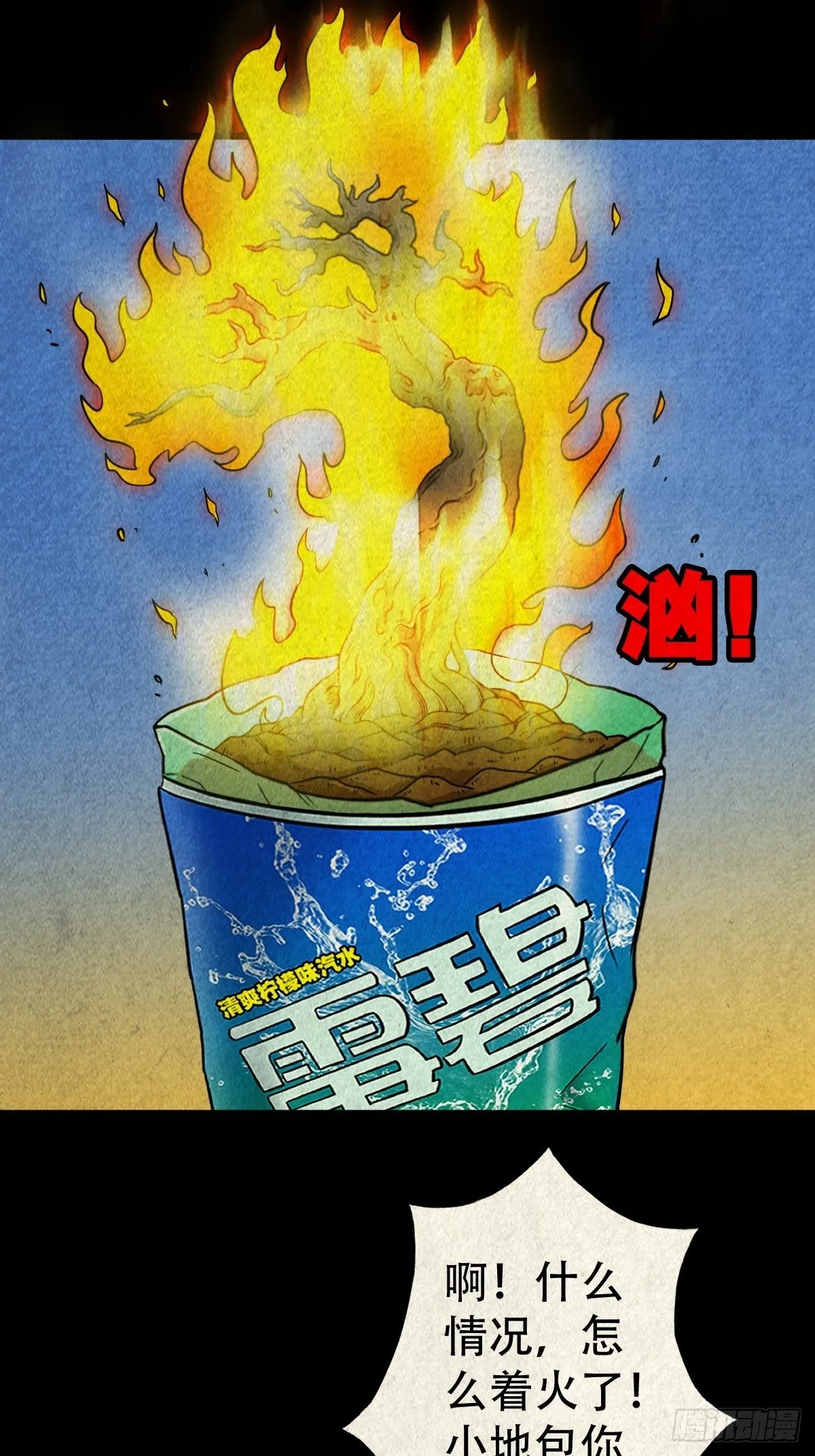 火枣 第36页