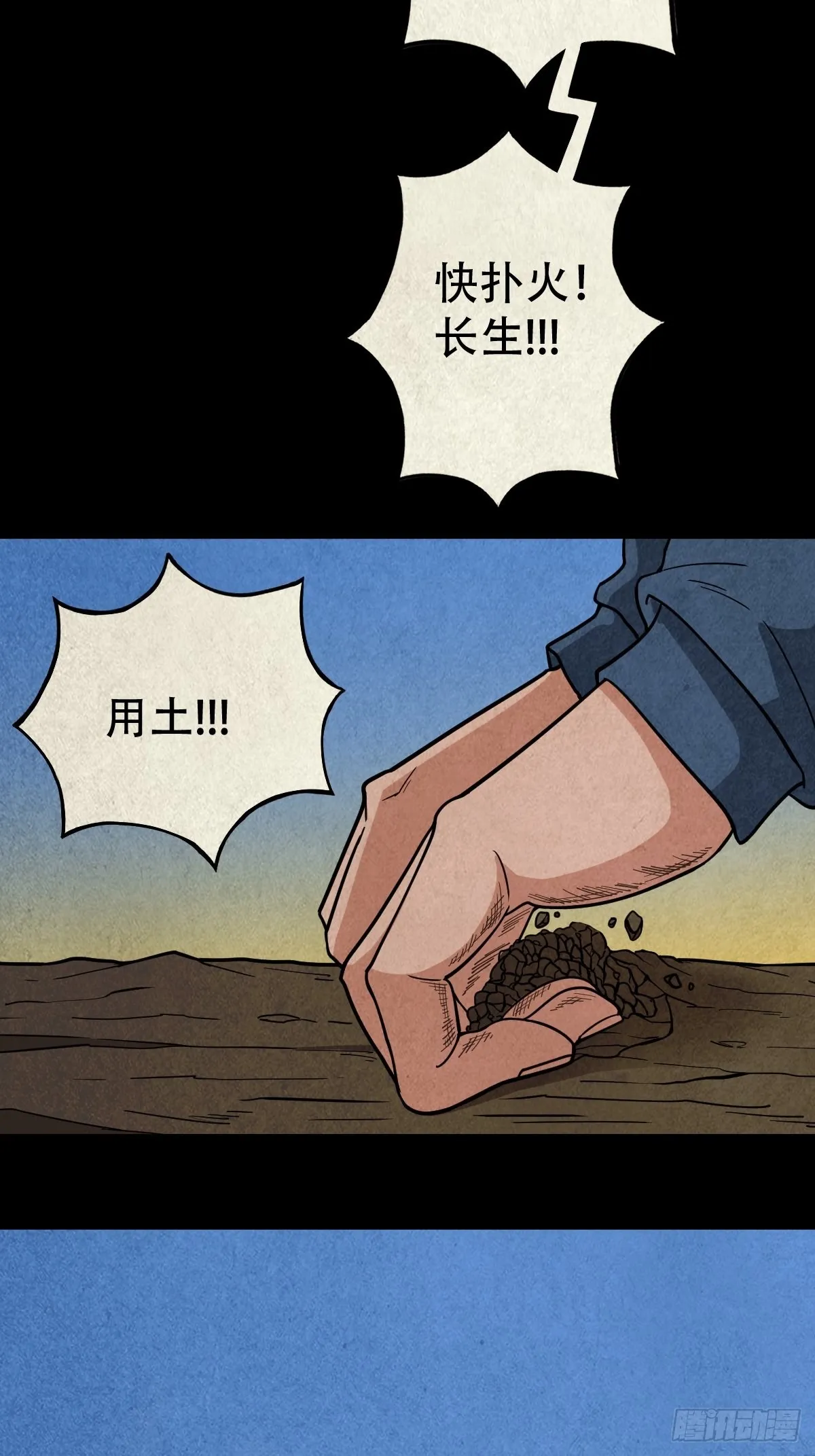 火枣 第38页