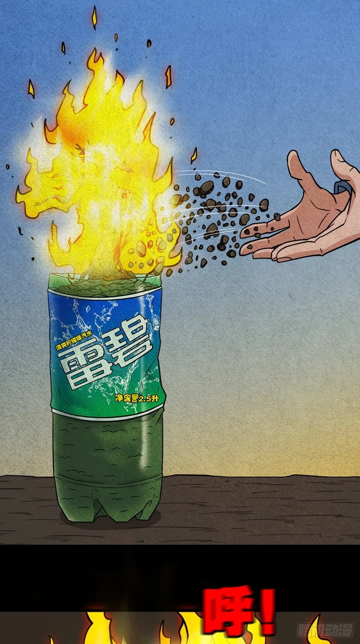 火枣 第39页