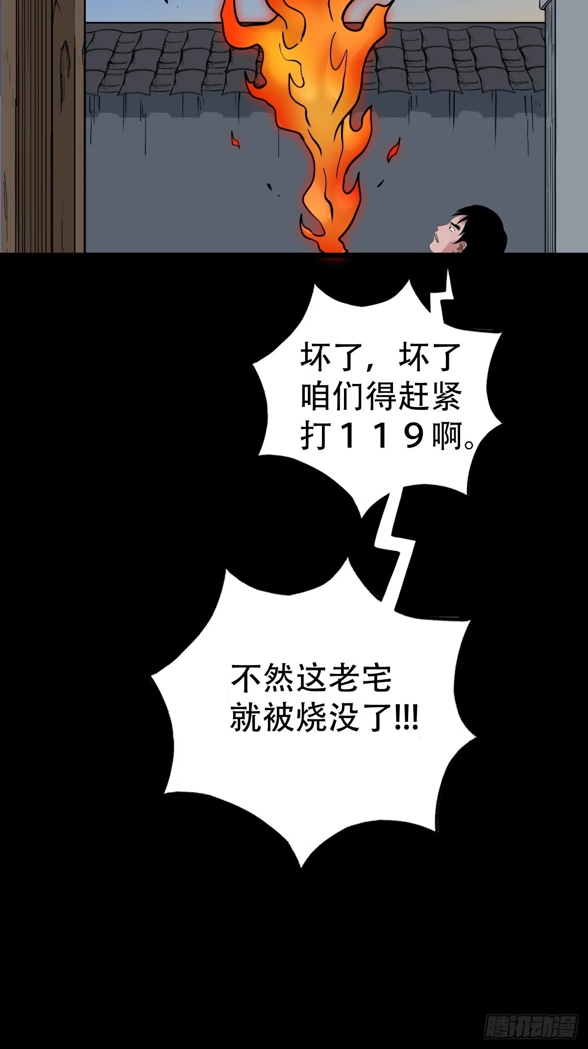 火枣 第42页