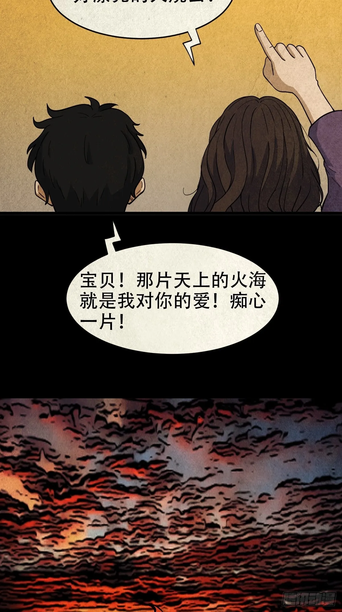 火枣 第44页