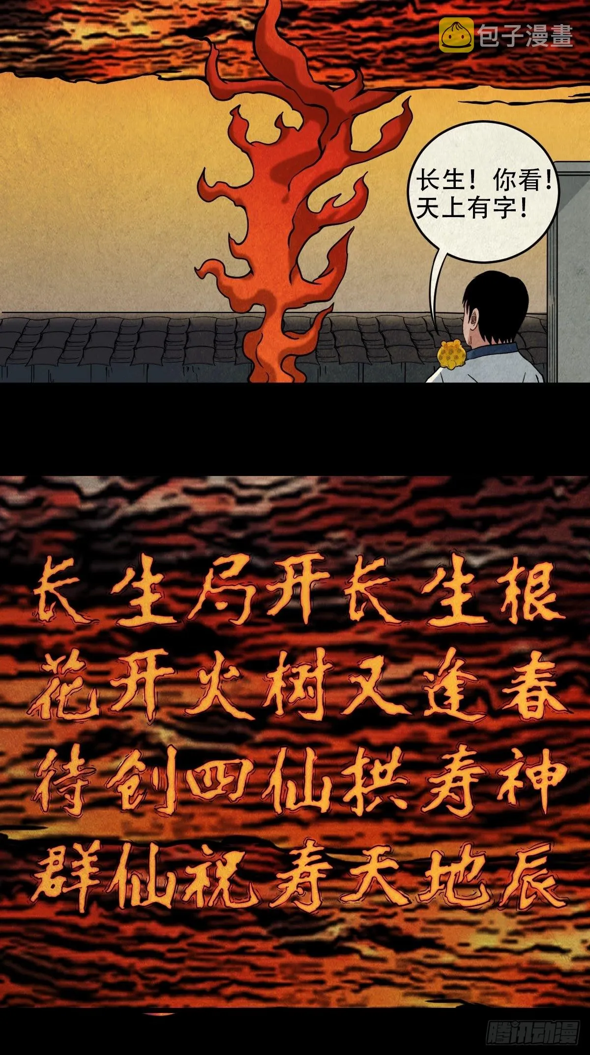 火枣 第45页