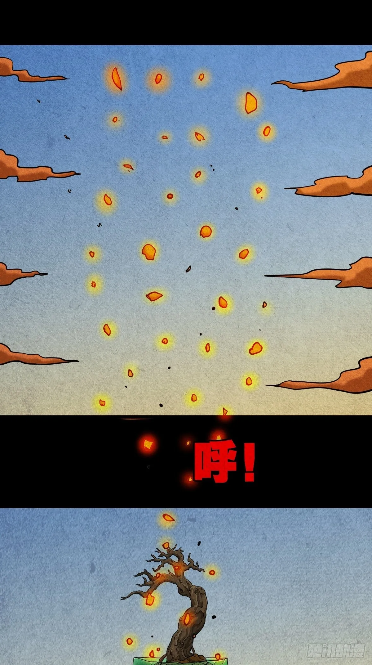 火枣 第46页