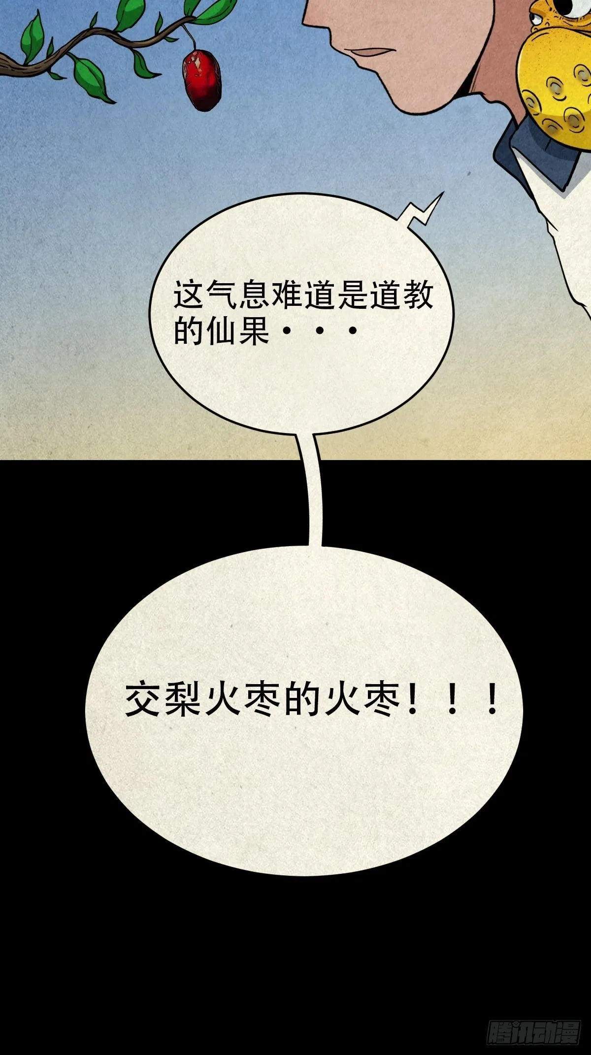 火枣 第49页